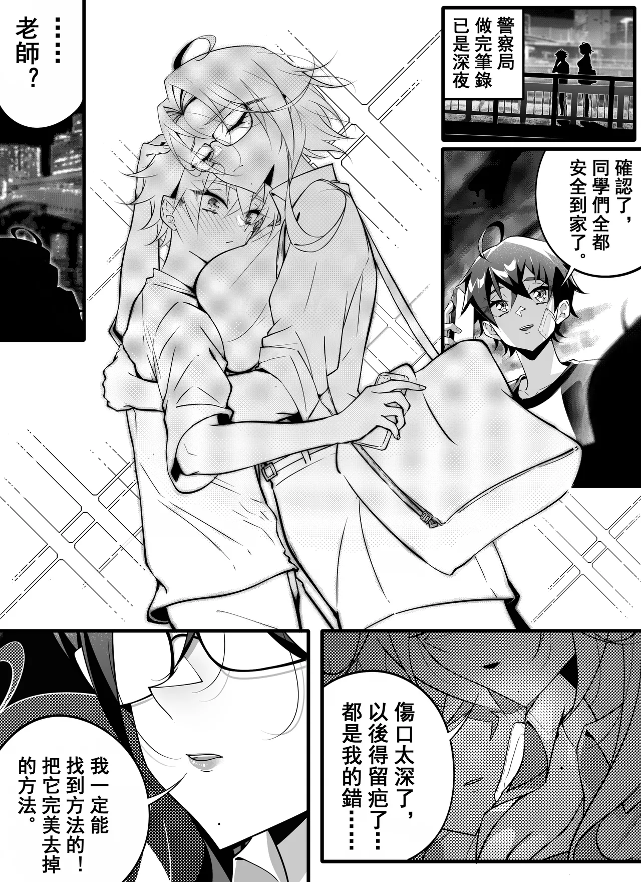 [南拳蟑狼]高中剛畢業就向校內女生群發了性騷擾簡訊~師生篇 画像番号 13