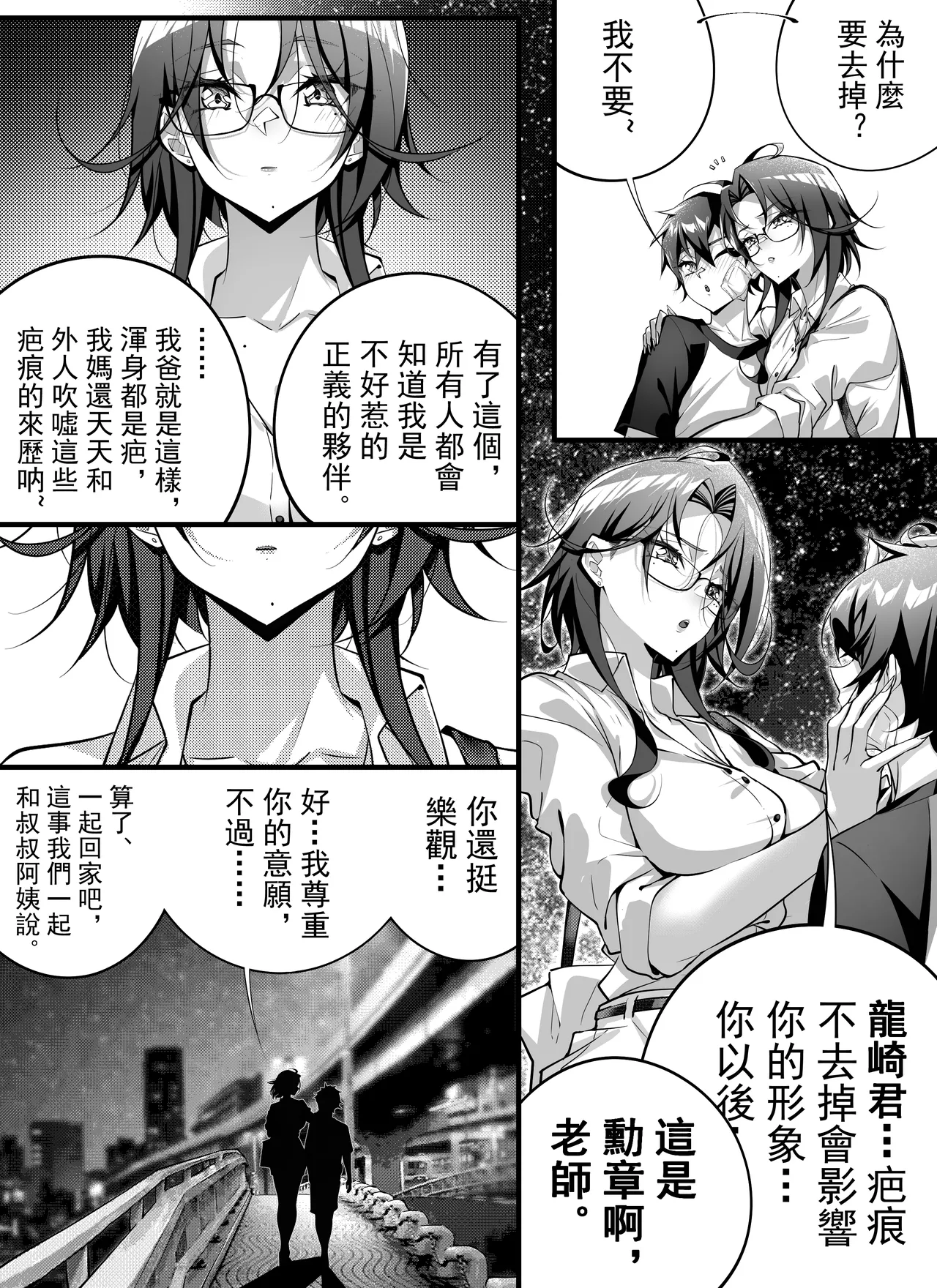 [南拳蟑狼]高中剛畢業就向校內女生群發了性騷擾簡訊~師生篇 画像番号 14