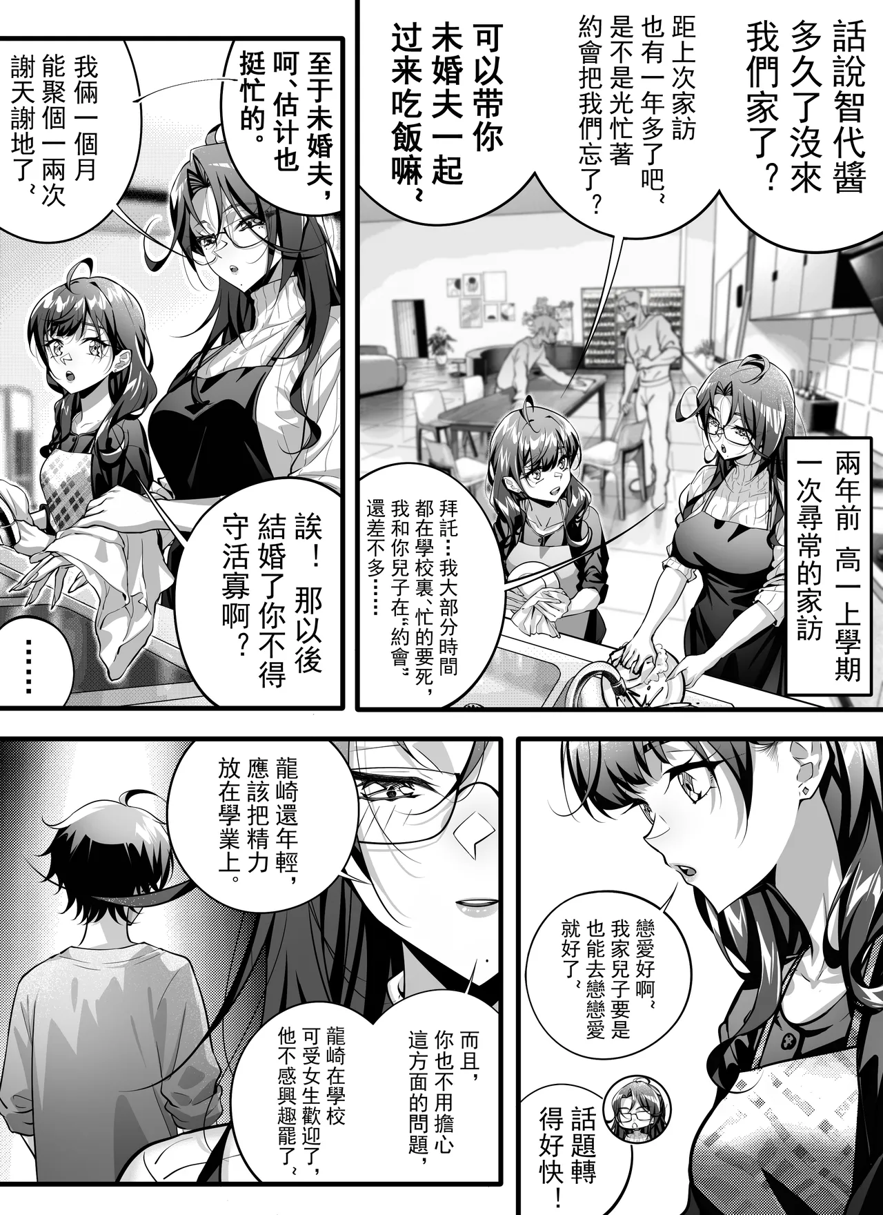 [南拳蟑狼]高中剛畢業就向校內女生群發了性騷擾簡訊~師生篇 画像番号 15