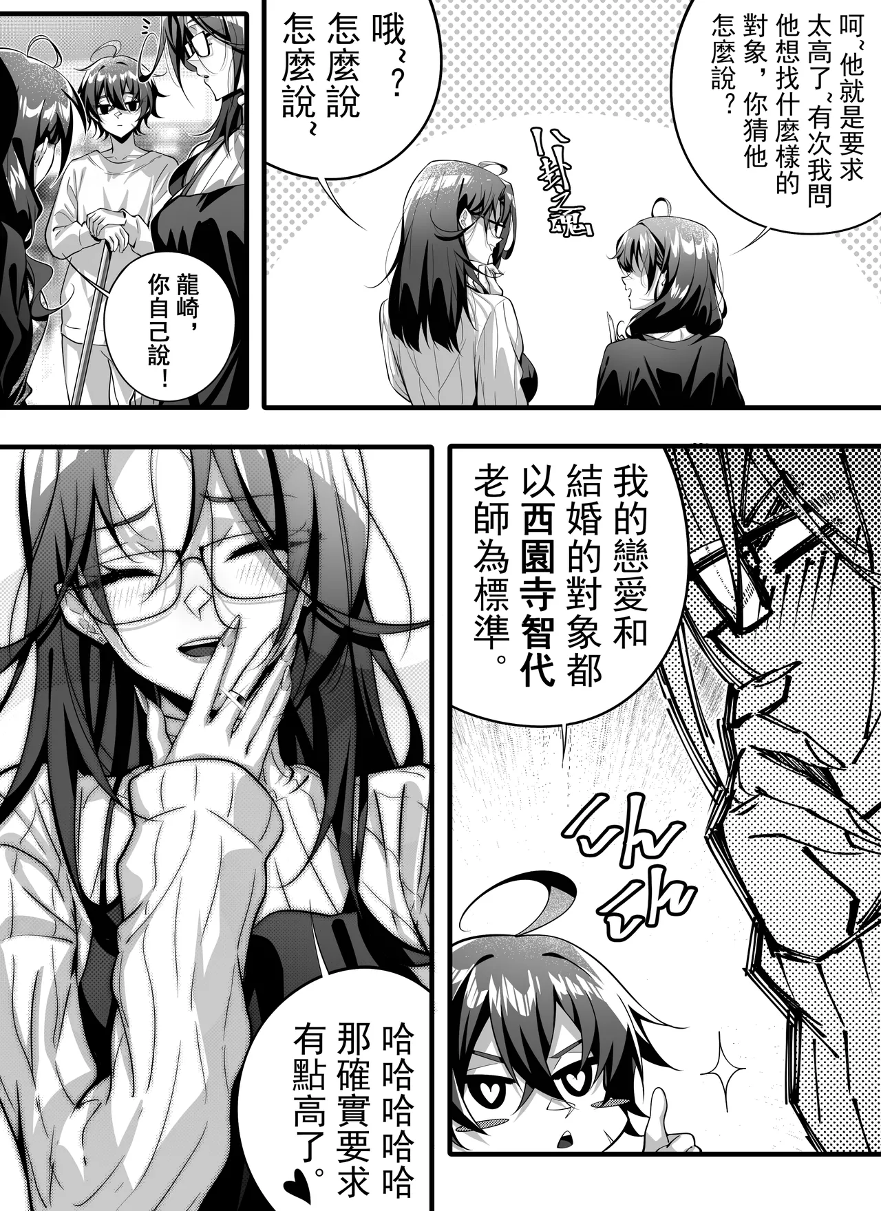 [南拳蟑狼]高中剛畢業就向校內女生群發了性騷擾簡訊~師生篇 画像番号 16