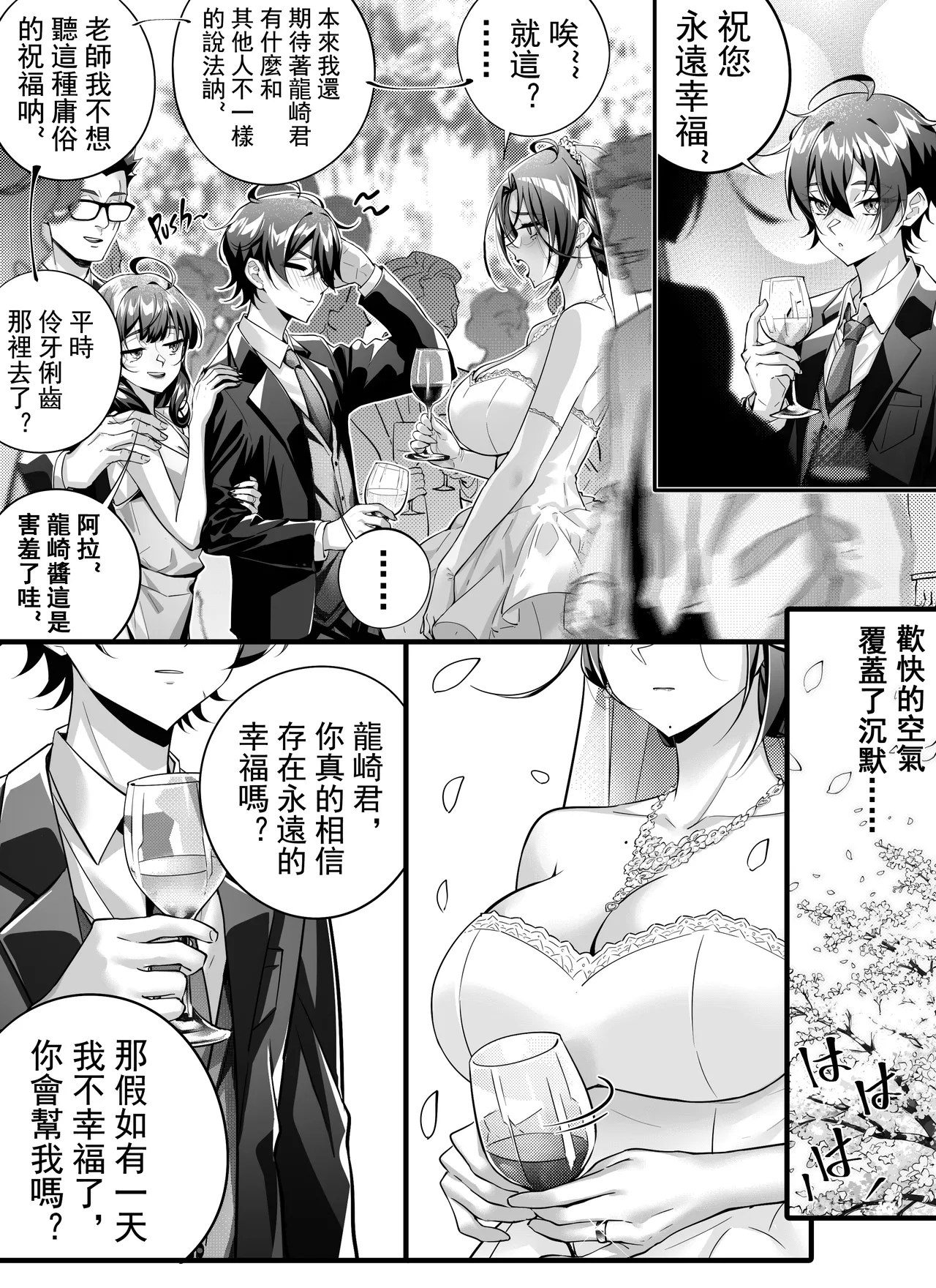 [南拳蟑狼]高中剛畢業就向校內女生群發了性騷擾簡訊~師生篇 画像番号 18