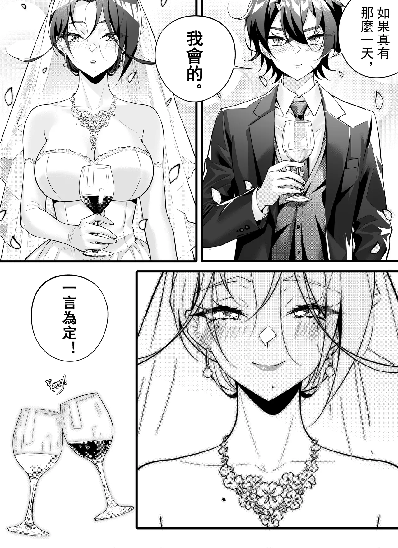 [南拳蟑狼]高中剛畢業就向校內女生群發了性騷擾簡訊~師生篇 画像番号 19