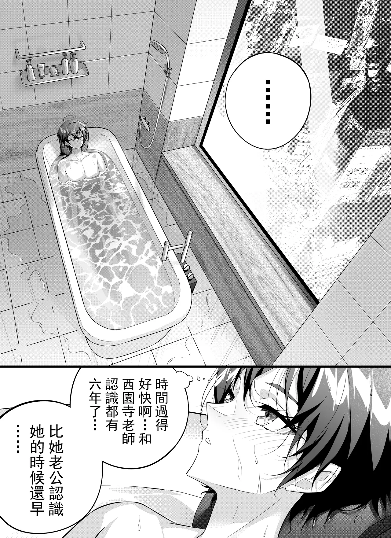 [南拳蟑狼]高中剛畢業就向校內女生群發了性騷擾簡訊~師生篇 画像番号 20