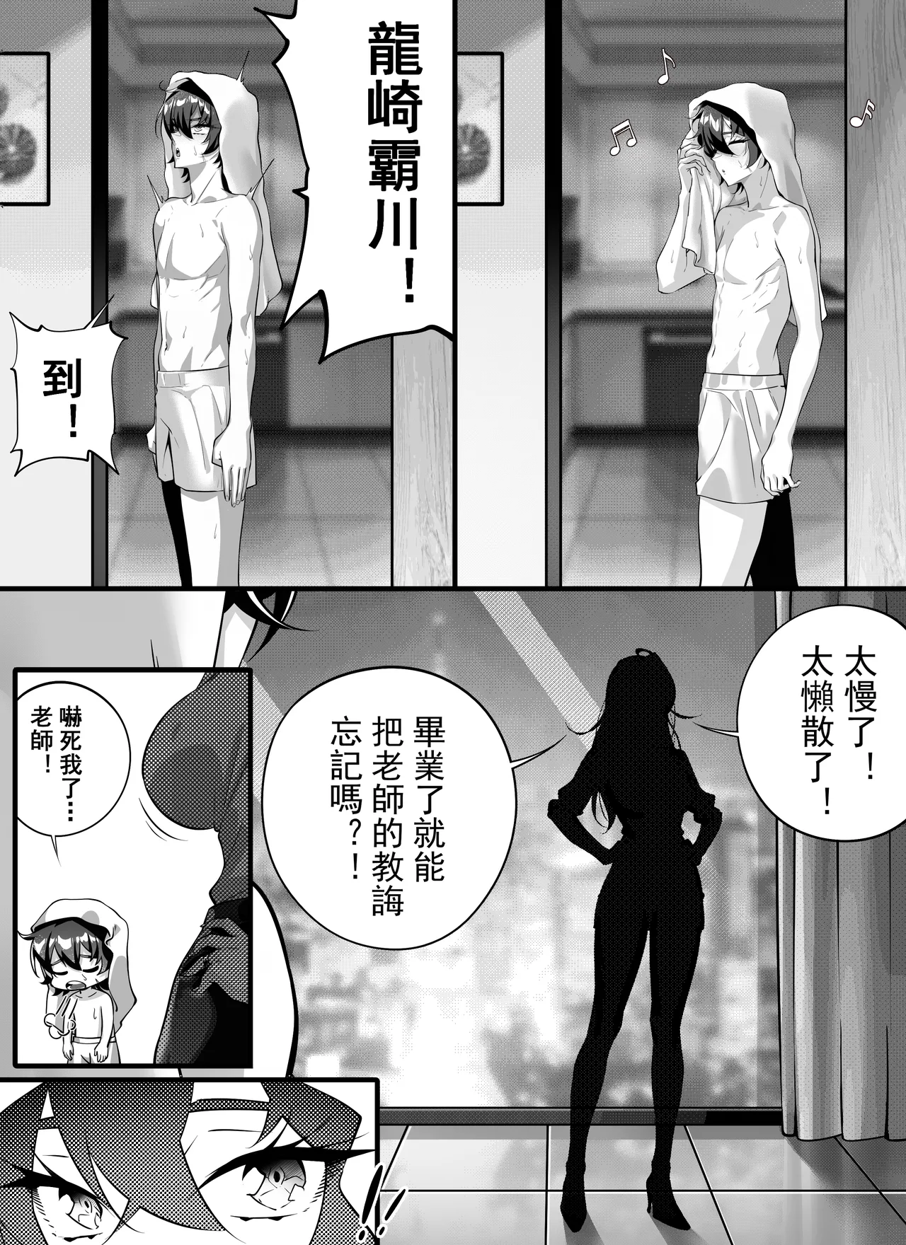 [南拳蟑狼]高中剛畢業就向校內女生群發了性騷擾簡訊~師生篇 画像番号 21
