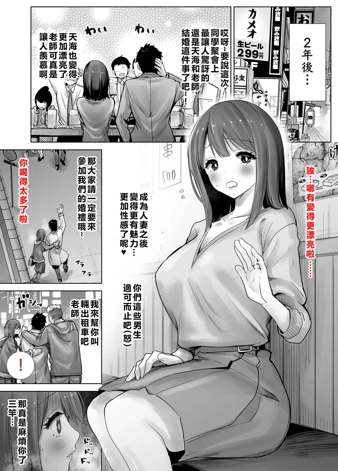 [Raigyo] Fuyu no Kedamono Soushuuhen 总集篇加笔 [牛头大帝个人汉化] 图片编号 3