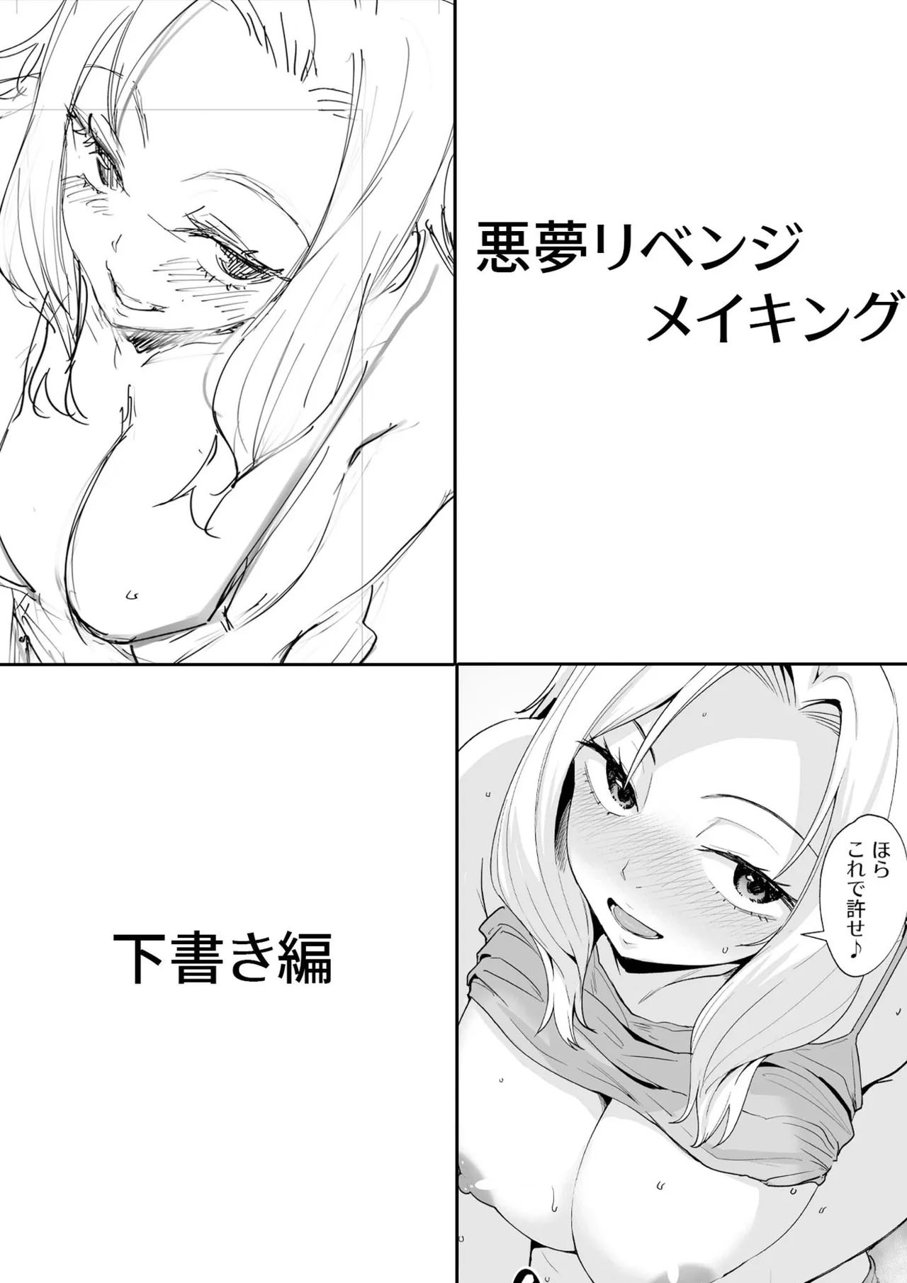 [Coupe] Akumu Revenge｜Venganza de Pesadilla [Spanish] [Hs enfermos] numero di immagine  88