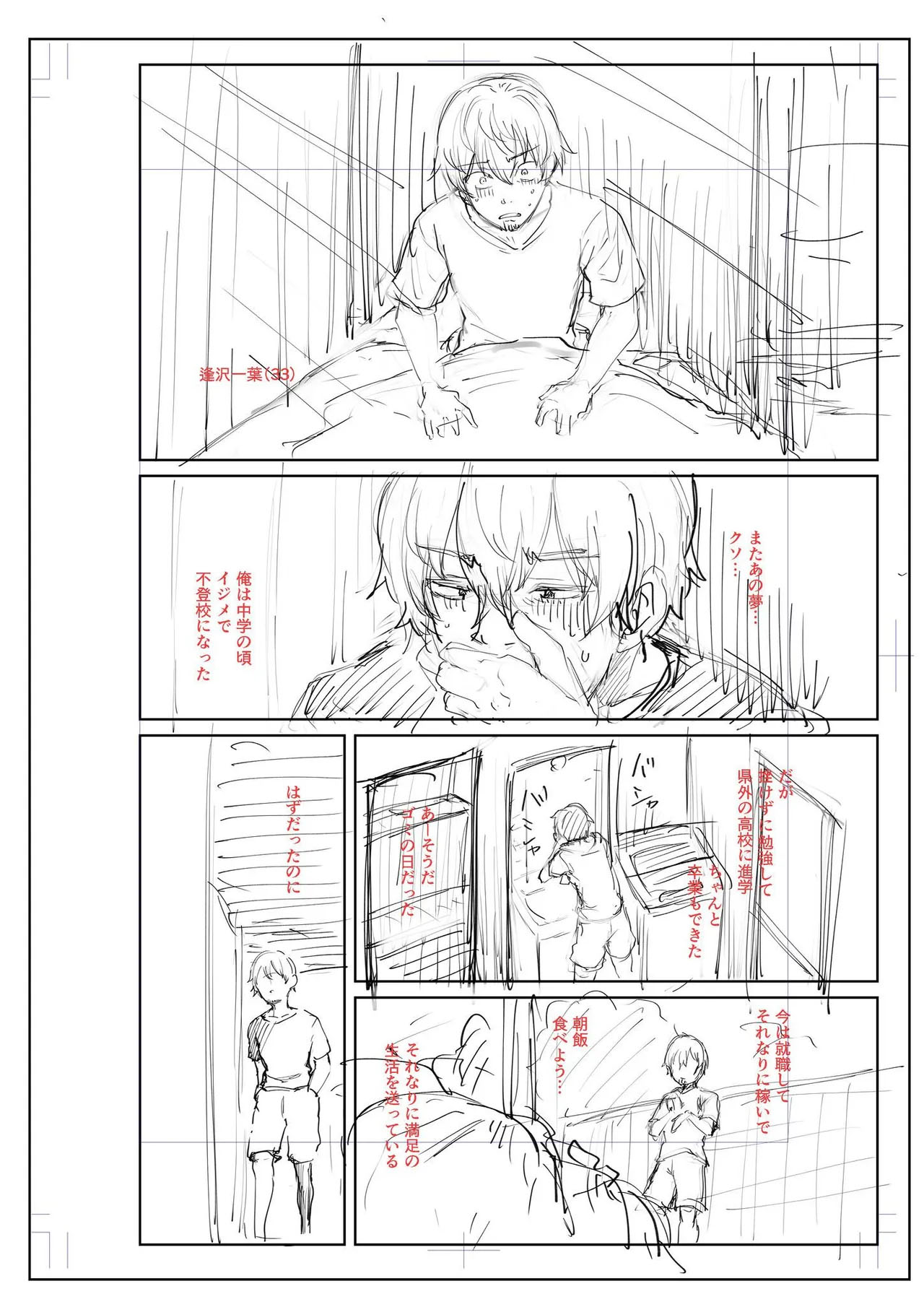 [Coupe] Akumu Revenge｜Venganza de Pesadilla [Spanish] [Hs enfermos] numero di immagine  89