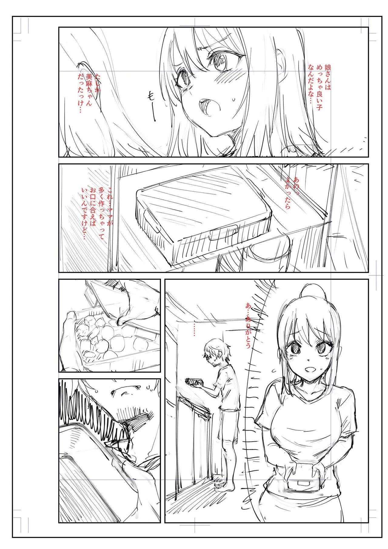 [Coupe] Akumu Revenge｜Venganza de Pesadilla [Spanish] [Hs enfermos] numero di immagine  91