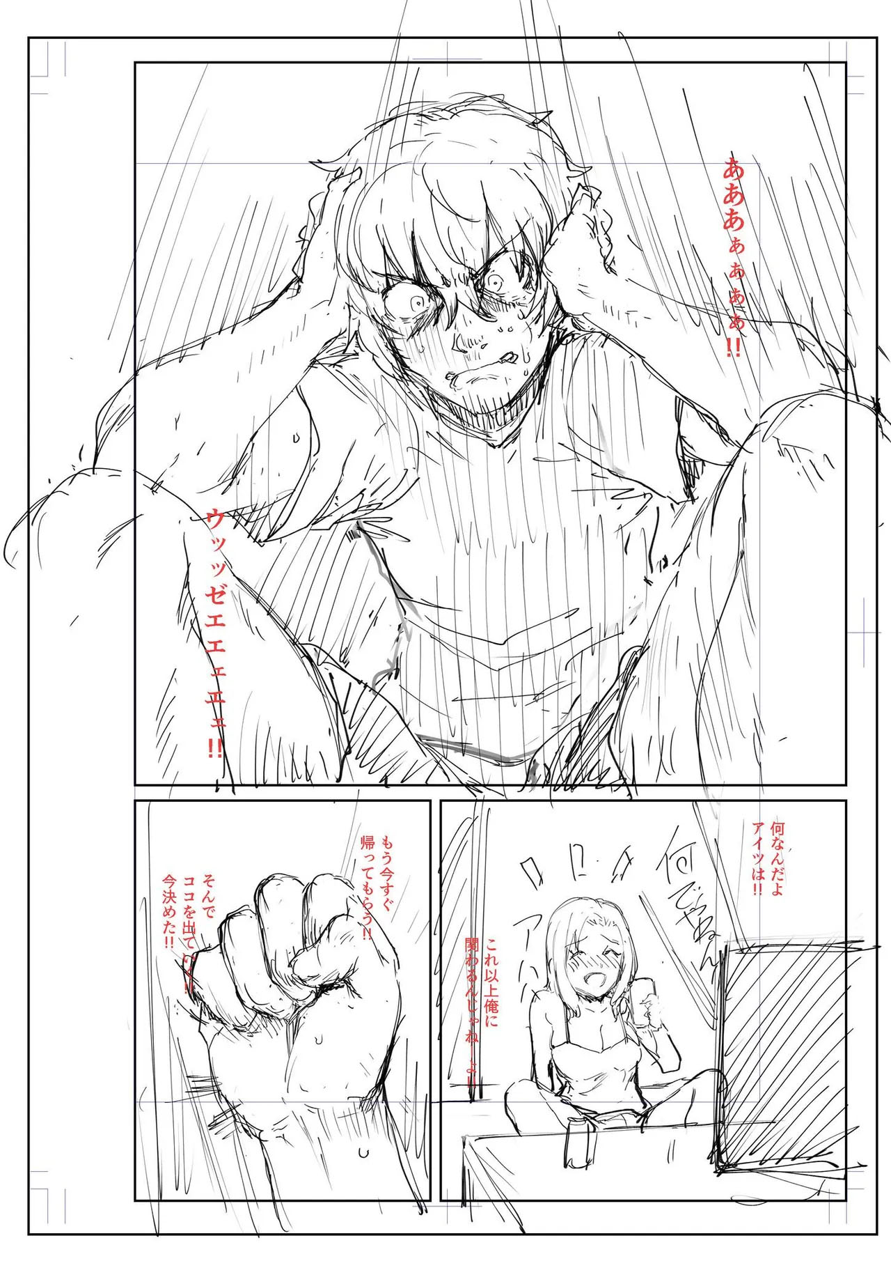 [Coupe] Akumu Revenge｜Venganza de Pesadilla [Spanish] [Hs enfermos] numero di immagine  95