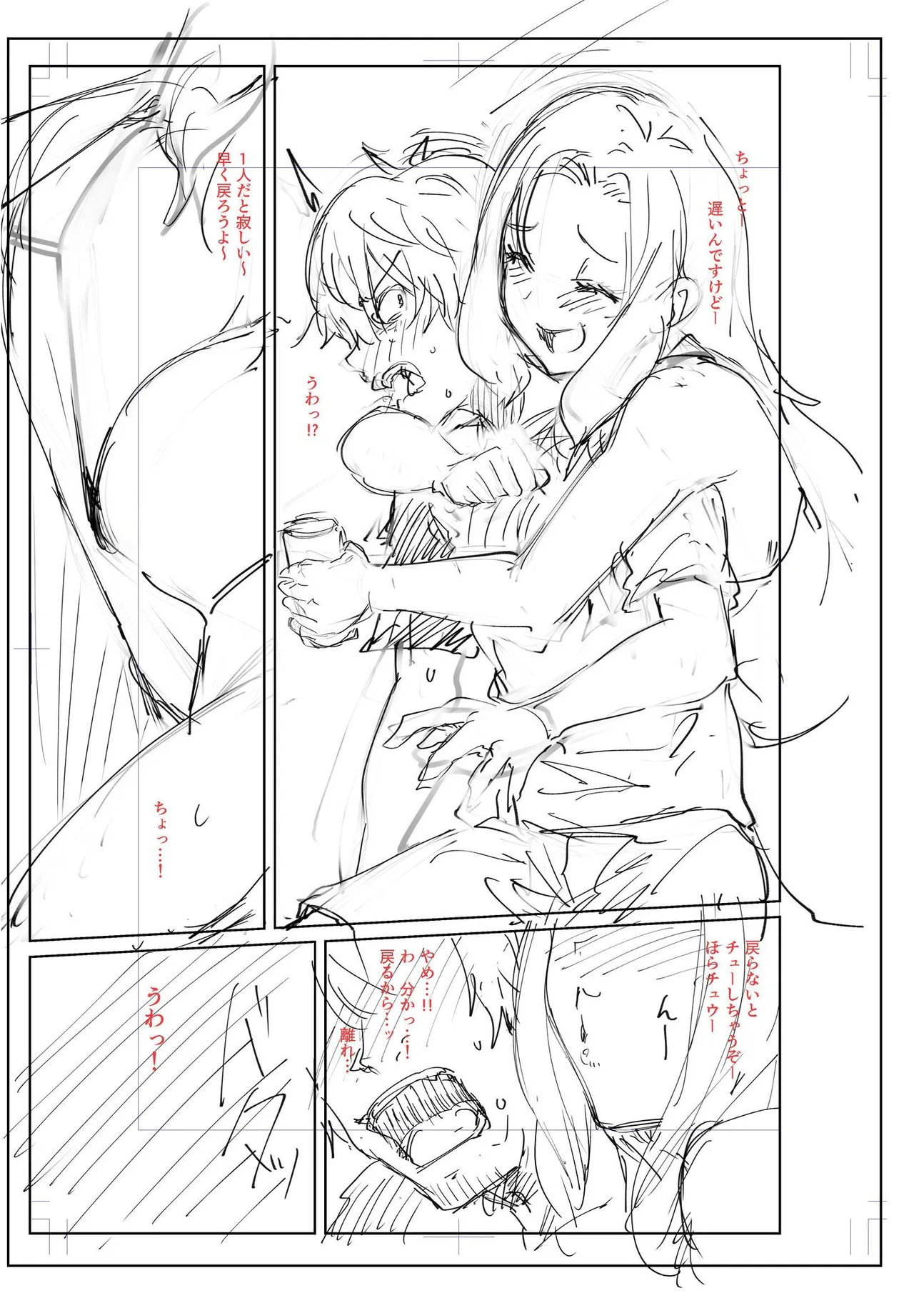 [Coupe] Akumu Revenge｜Venganza de Pesadilla [Spanish] [Hs enfermos] numero di immagine  96