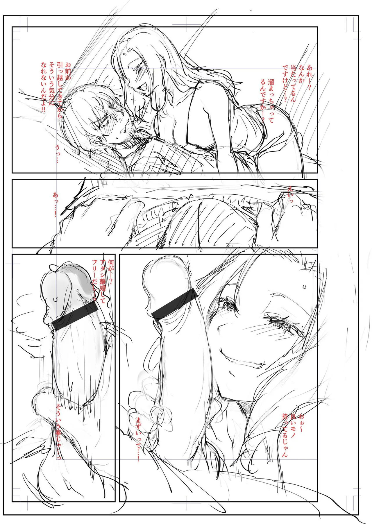 [Coupe] Akumu Revenge｜Venganza de Pesadilla [Spanish] [Hs enfermos] numero di immagine  98