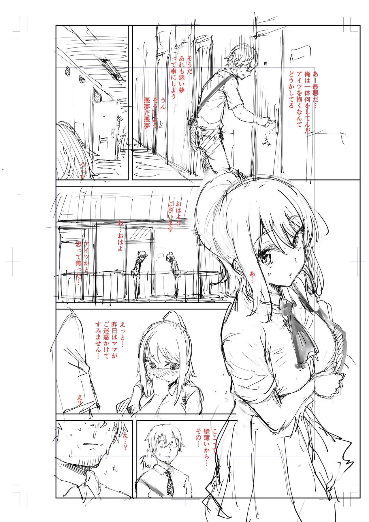 [Coupe] Akumu Revenge｜Venganza de Pesadilla [Spanish] [Hs enfermos] numero di immagine  115