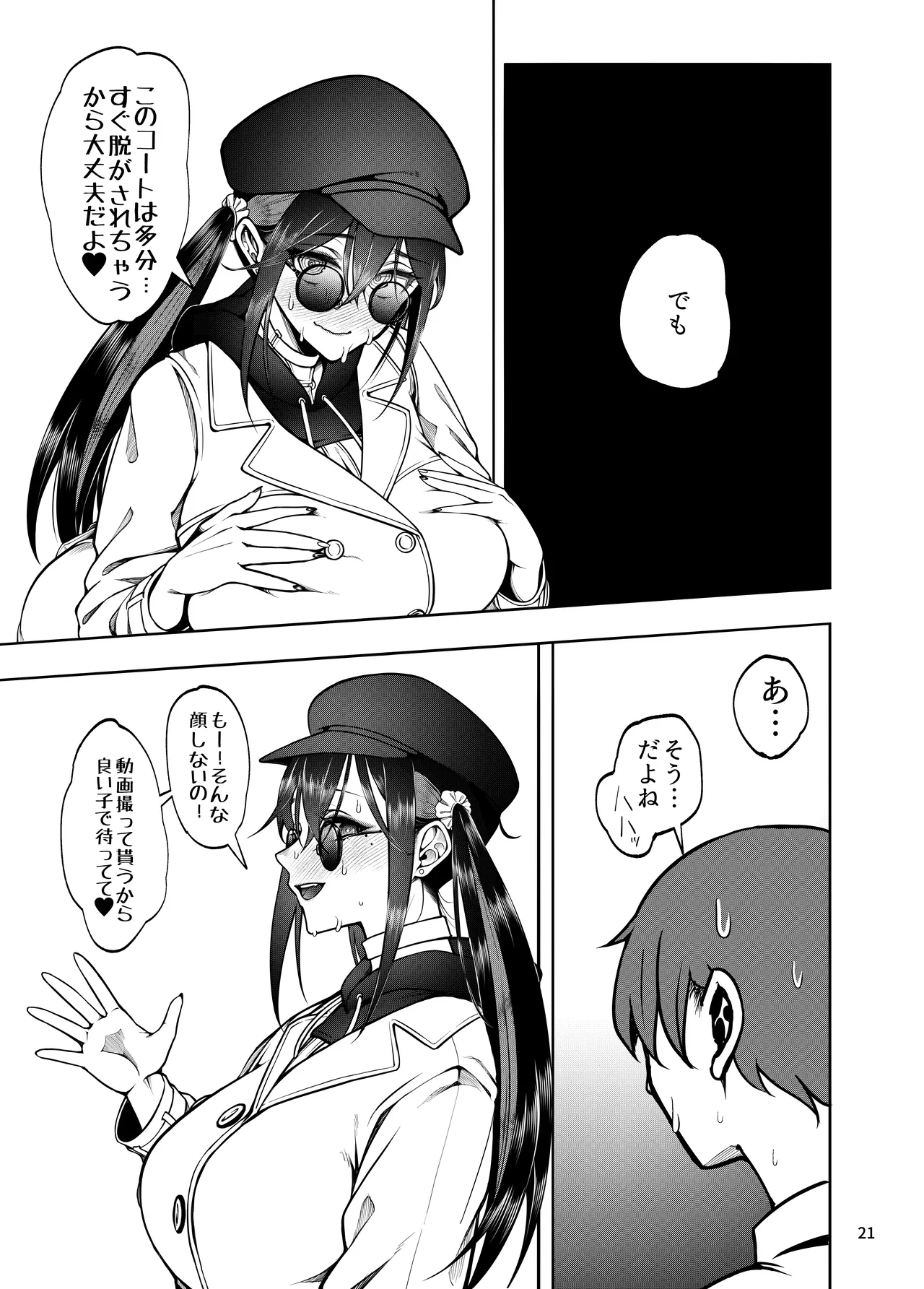 [Daiichi Yutakasou (Chiku)] Kanojo o Netorase Fuuzoku ni Nante Tsurete-kun ja Nakatta 2.5 [Digital] изображение № 22