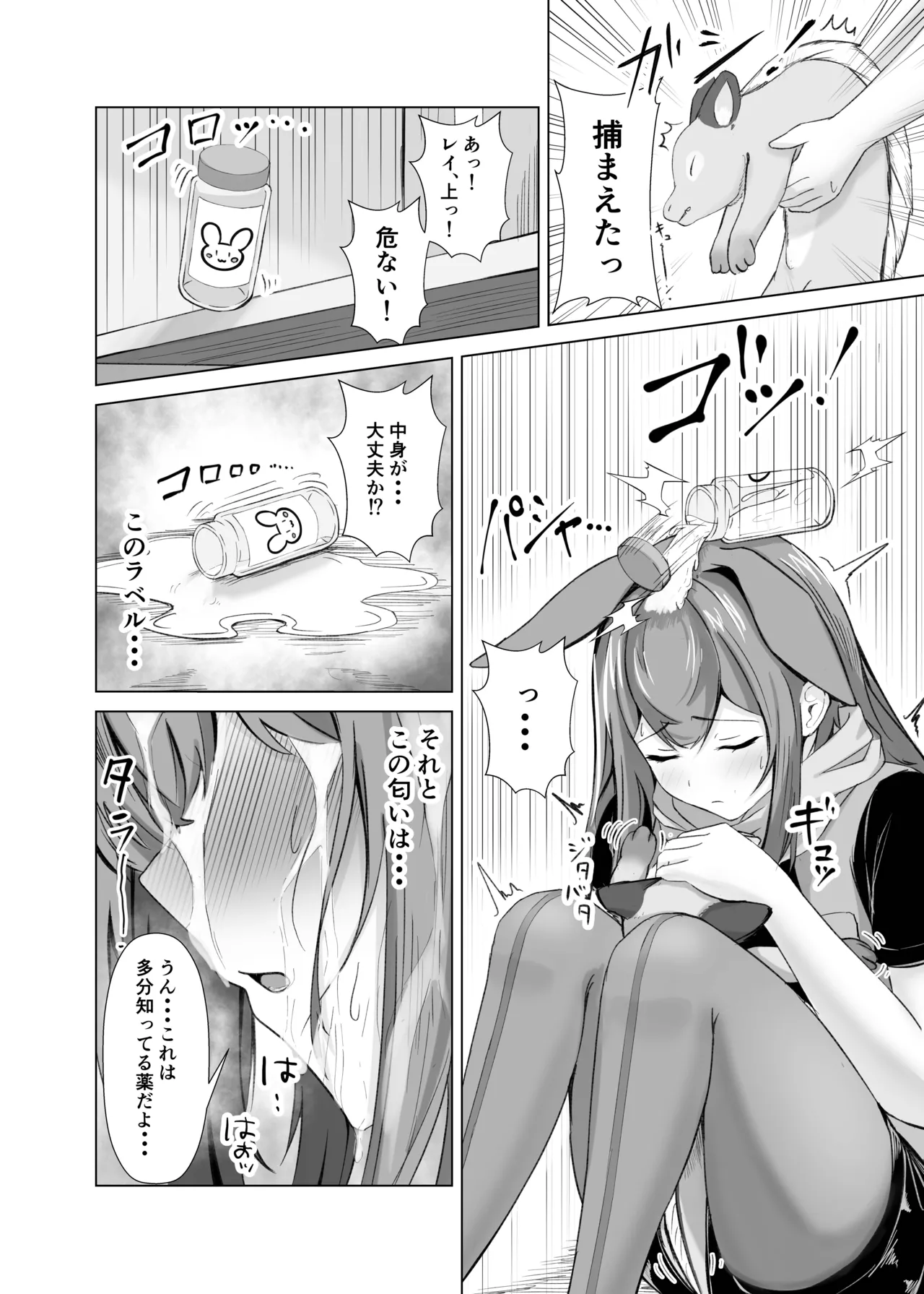 [Iseponzuya (Ise ponzu)] Hatsujou Ray to Risei Houkai Kedamono Koubi! (Arknights) [Digital] 画像番号 3