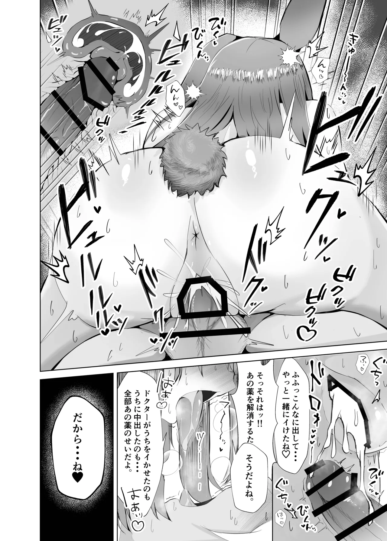 [Iseponzuya (Ise ponzu)] Hatsujou Ray to Risei Houkai Kedamono Koubi! (Arknights) [Digital] 画像番号 17