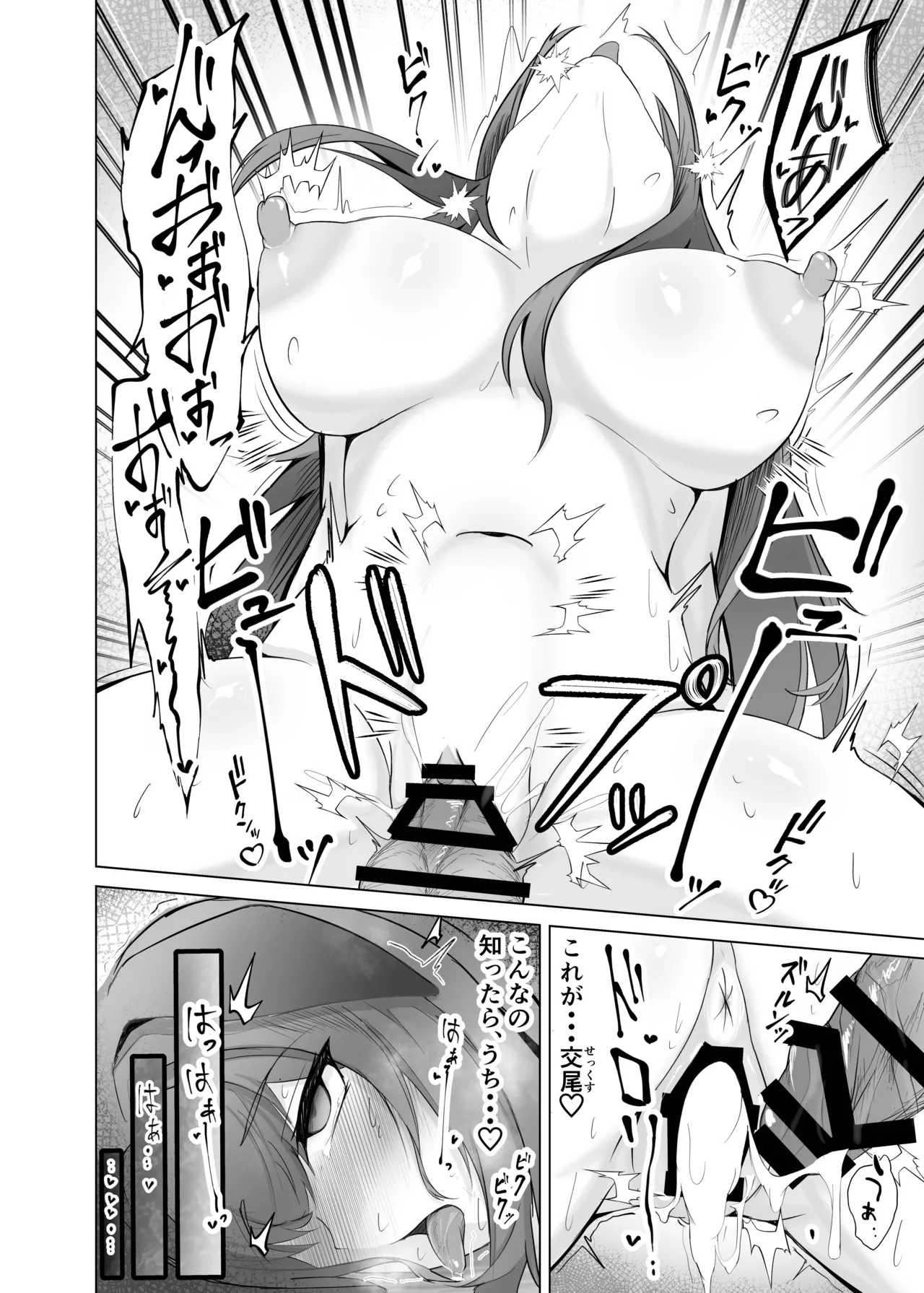 [Iseponzuya (Ise ponzu)] Hatsujou Ray to Risei Houkai Kedamono Koubi! (Arknights) [Digital] 画像番号 23