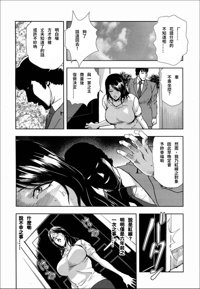 [Misaki Yukihiro] Shiho - Betsuri no Riyuu [Chinese] [S Chou个人汉化] numero di immagine  16