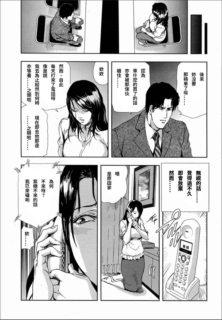 [Misaki Yukihiro] Shiho - Betsuri no Riyuu [Chinese] [S Chou个人汉化] numero di immagine  17