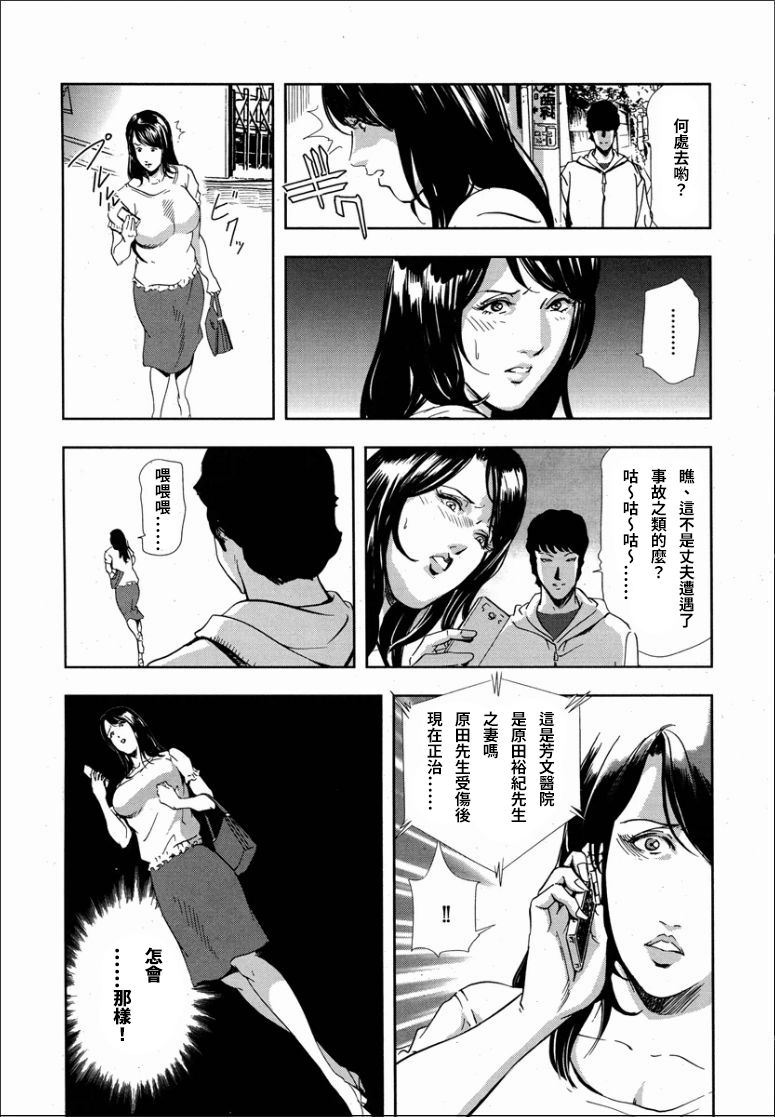 [Misaki Yukihiro] Shiho - Betsuri no Riyuu [Chinese] [S Chou个人汉化] numero di immagine  20