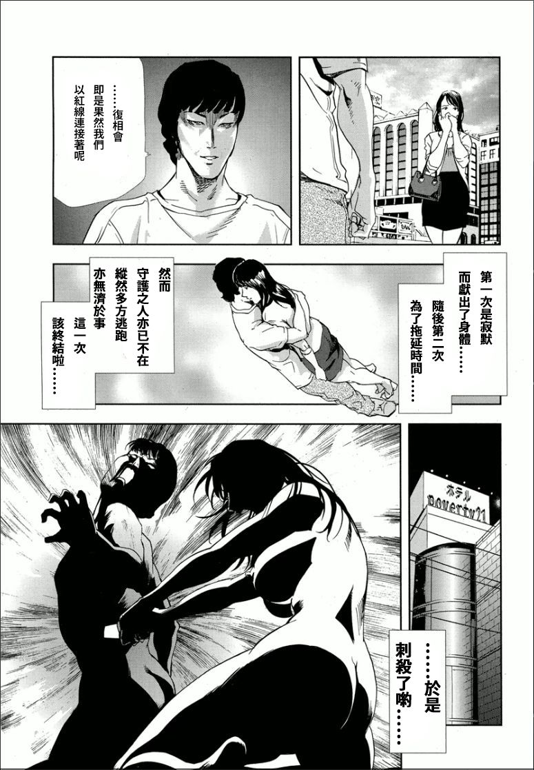 [Misaki Yukihiro] Shiho - Betsuri no Riyuu [Chinese] [S Chou个人汉化] numero di immagine  27