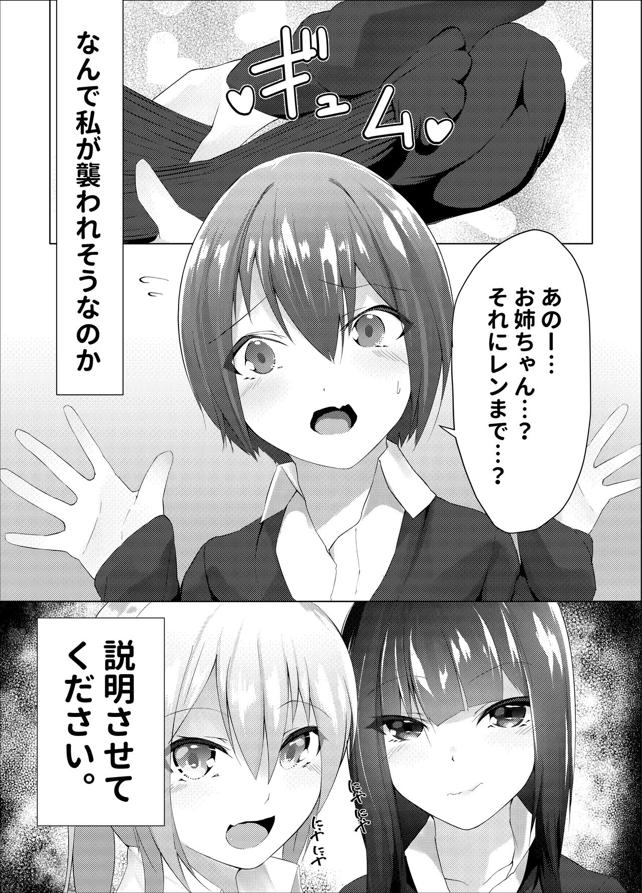 [ランダムフットワーク(蘭田夢)]妹はすぐ脱ぐ 〜二人の前で脱ぐ〜 image number 3