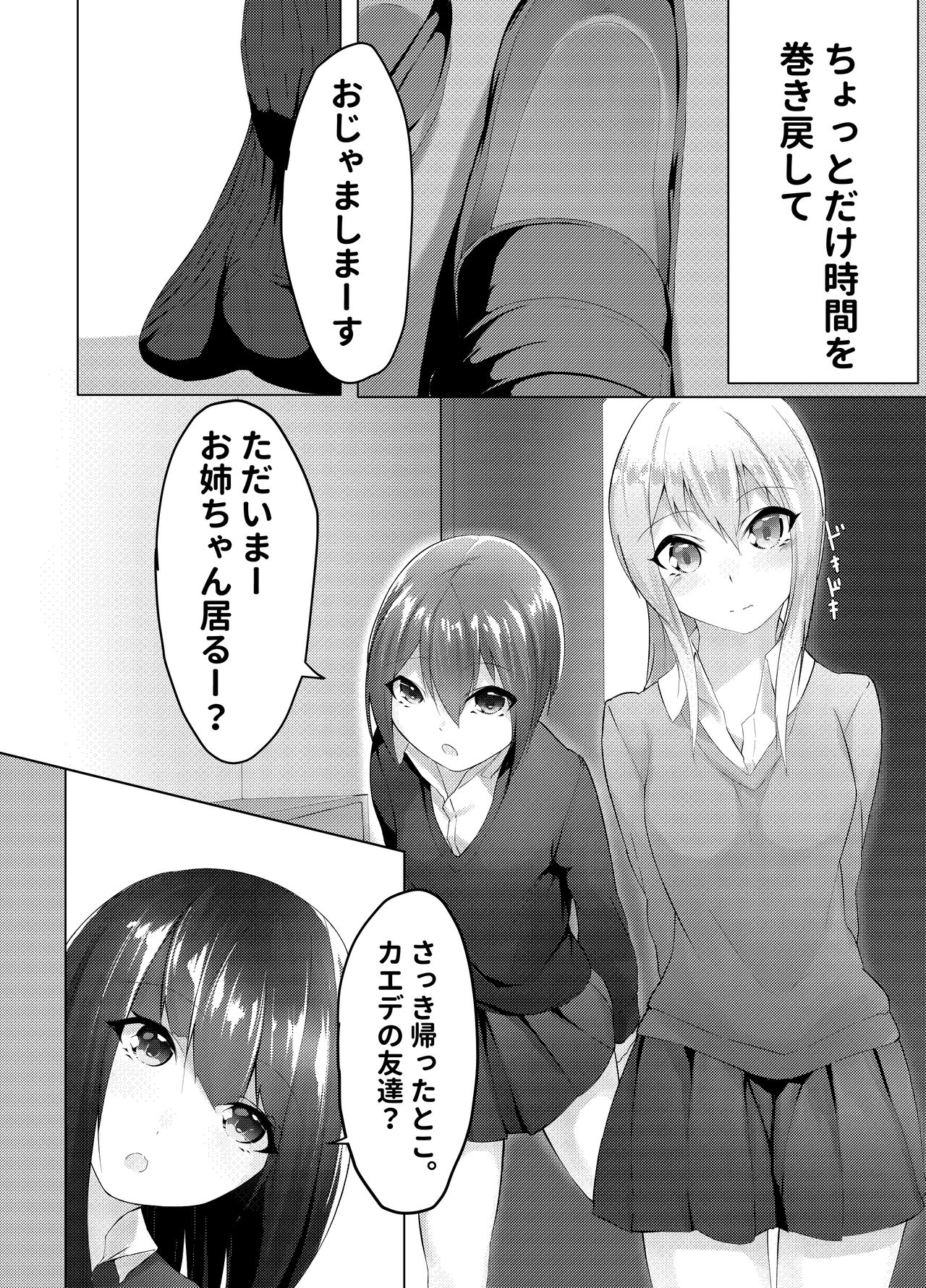[ランダムフットワーク(蘭田夢)]妹はすぐ脱ぐ 〜二人の前で脱ぐ〜 image number 4