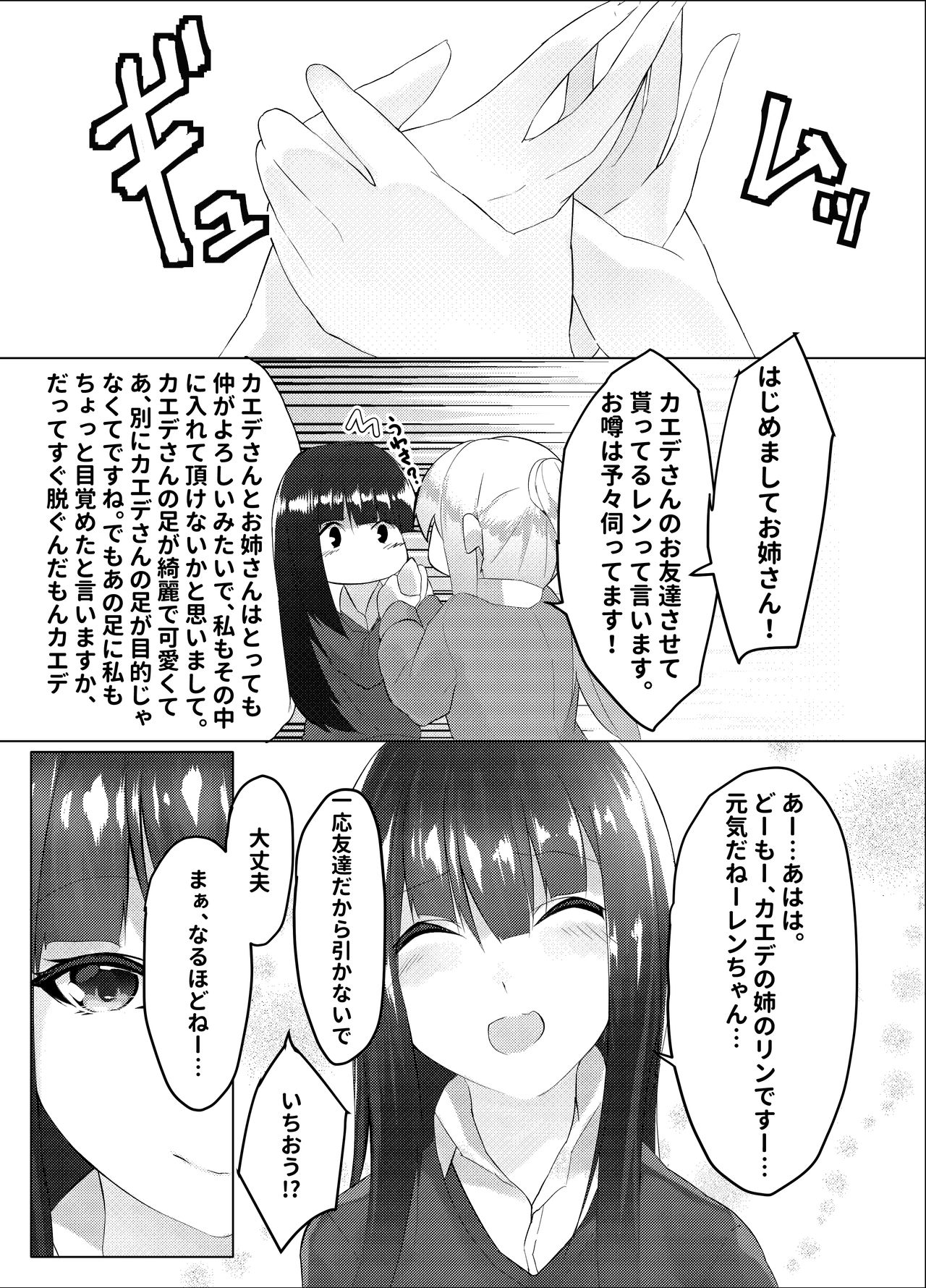 [ランダムフットワーク(蘭田夢)]妹はすぐ脱ぐ 〜二人の前で脱ぐ〜 image number 5