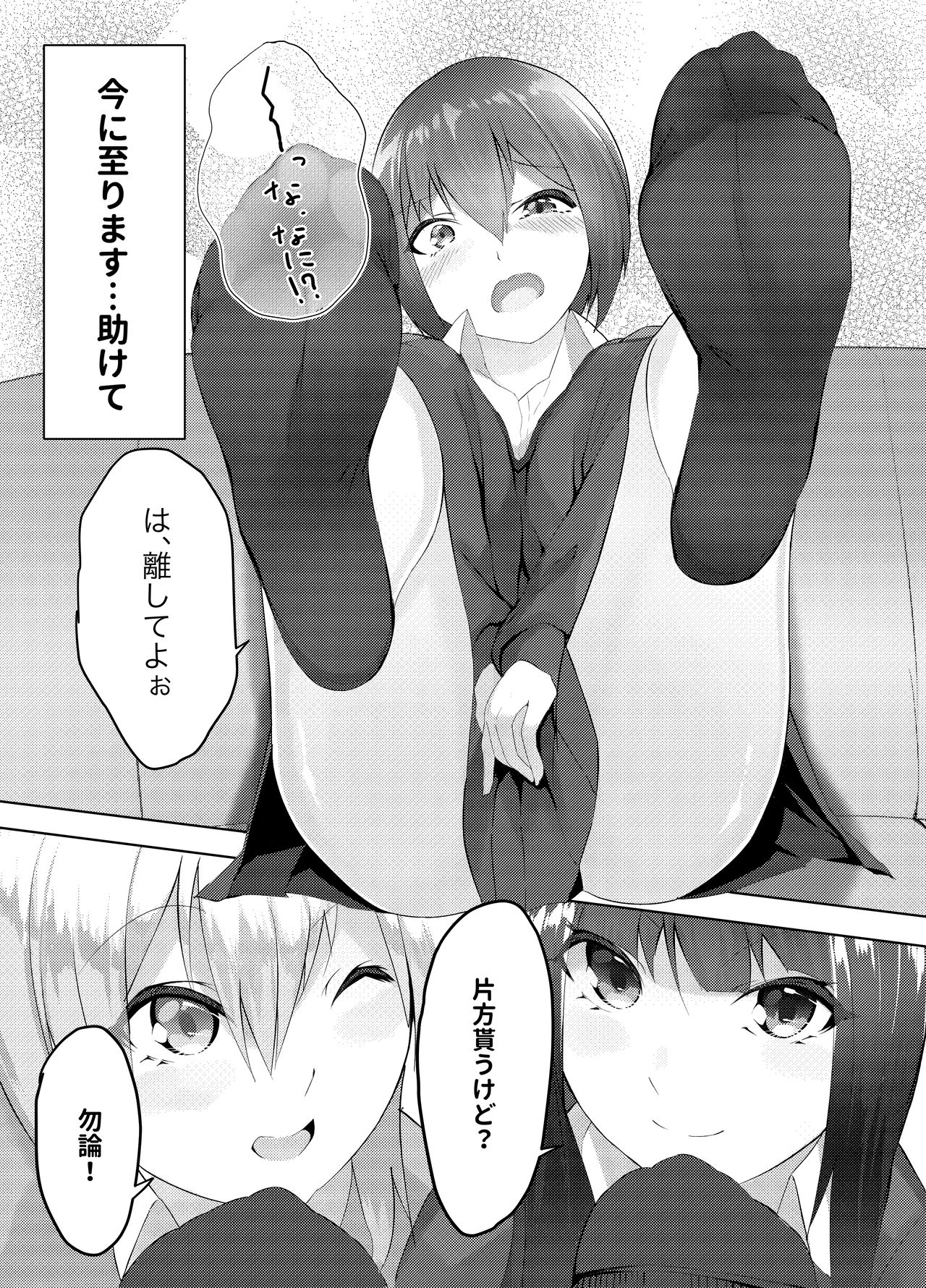 [ランダムフットワーク(蘭田夢)]妹はすぐ脱ぐ 〜二人の前で脱ぐ〜 image number 9