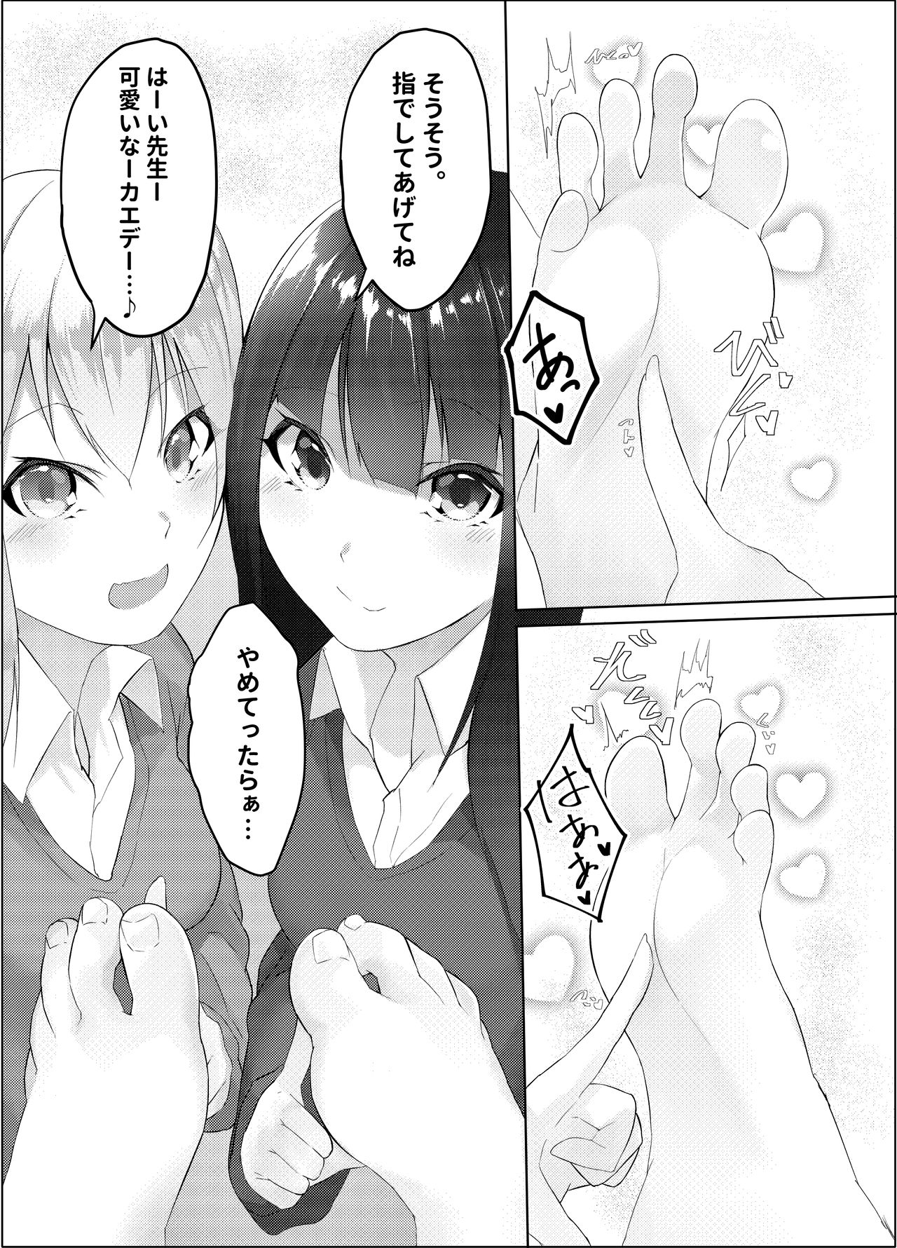 [ランダムフットワーク(蘭田夢)]妹はすぐ脱ぐ 〜二人の前で脱ぐ〜 image number 11