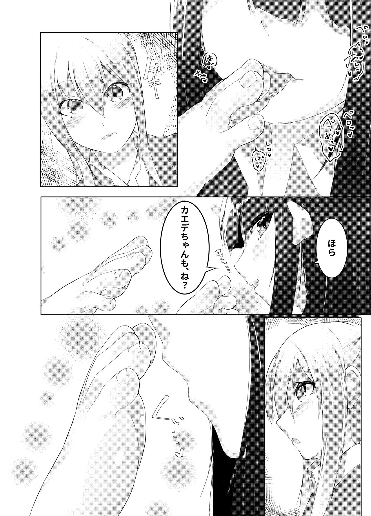 [ランダムフットワーク(蘭田夢)]妹はすぐ脱ぐ 〜二人の前で脱ぐ〜 image number 14