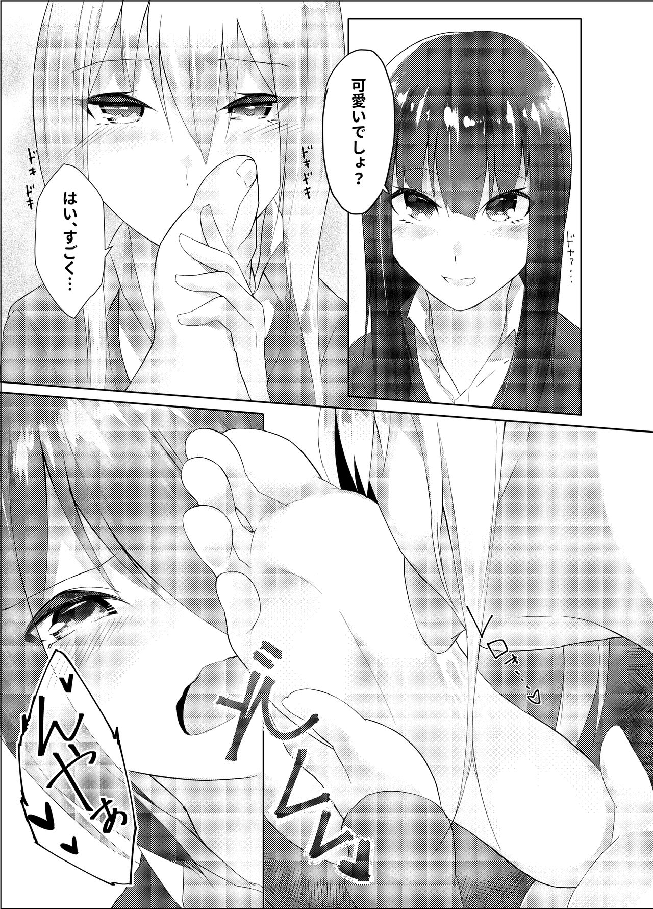 [ランダムフットワーク(蘭田夢)]妹はすぐ脱ぐ 〜二人の前で脱ぐ〜 image number 18
