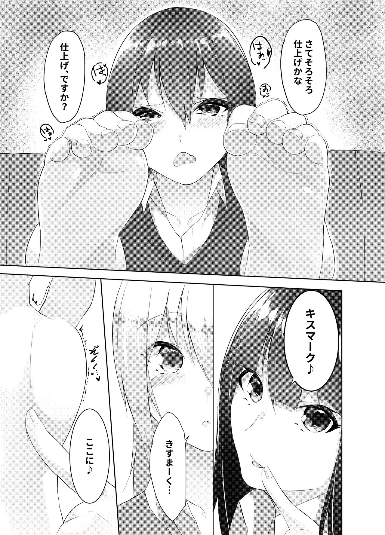 [ランダムフットワーク(蘭田夢)]妹はすぐ脱ぐ 〜二人の前で脱ぐ〜 image number 19