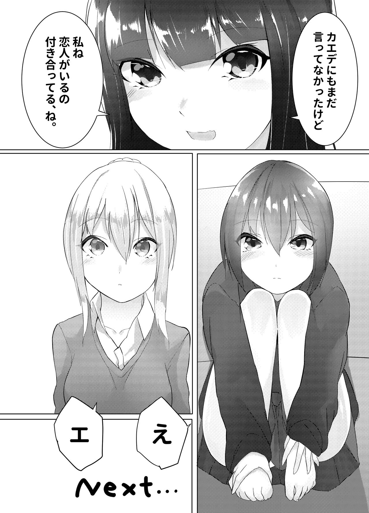 [ランダムフットワーク(蘭田夢)]妹はすぐ脱ぐ 〜二人の前で脱ぐ〜 image number 24