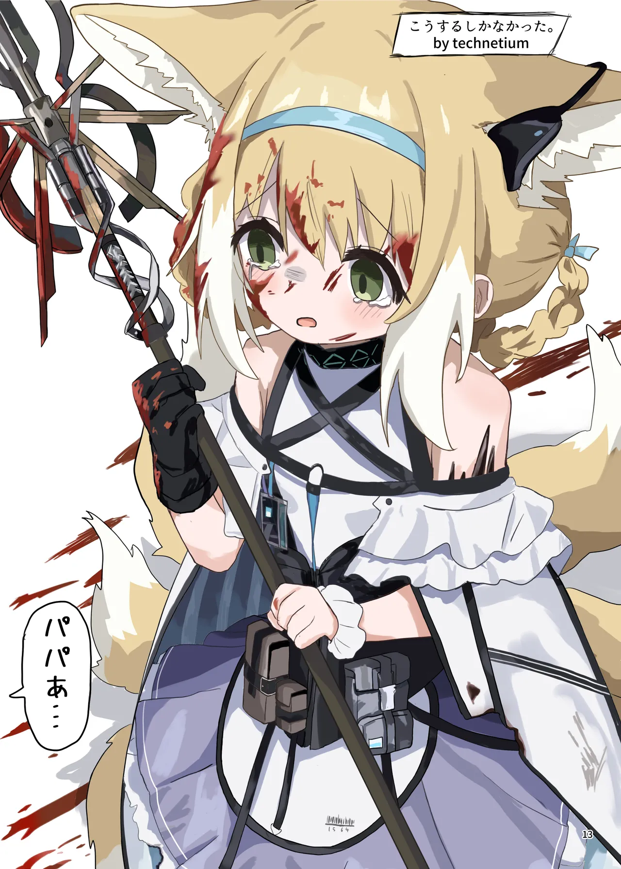 [餃子屋さん]アークナイツごめんなさい合同(アークナイツ)[DL版] imagen número 13