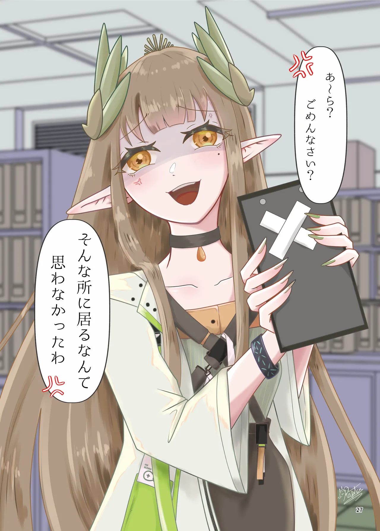 [餃子屋さん]アークナイツごめんなさい合同(アークナイツ)[DL版] imagen número 27