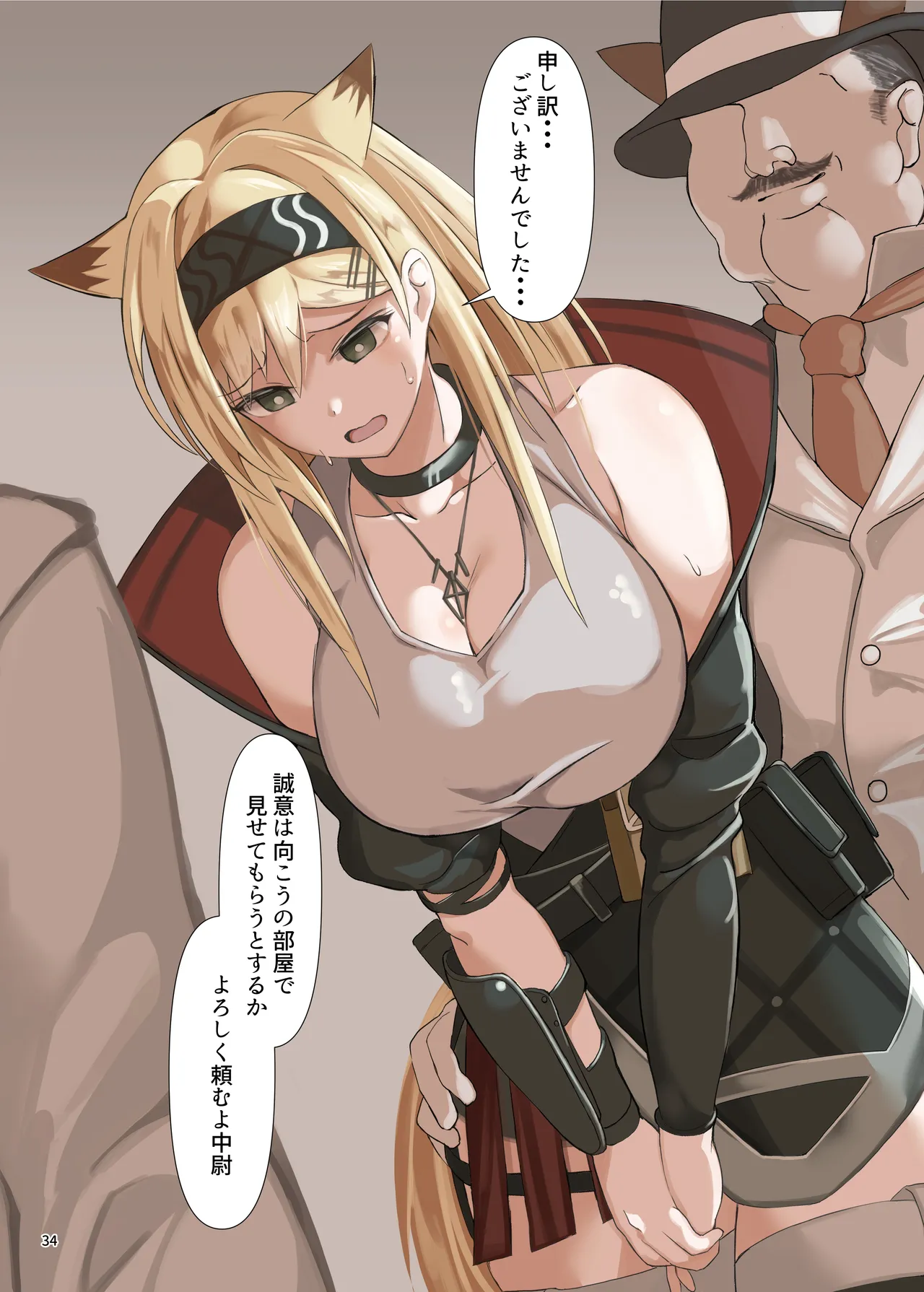 [餃子屋さん]アークナイツごめんなさい合同(アークナイツ)[DL版] imagen número 34