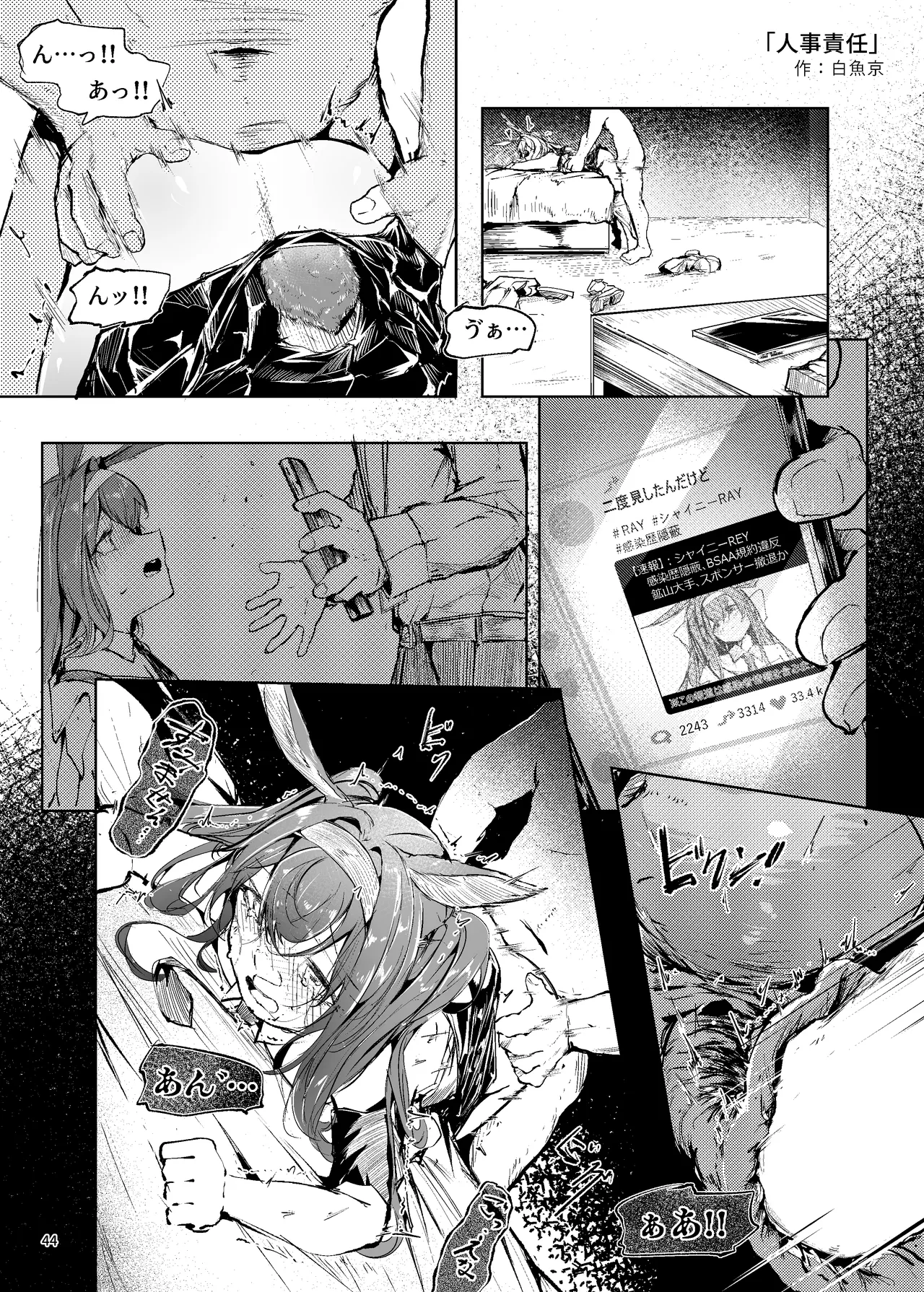 [餃子屋さん]アークナイツごめんなさい合同(アークナイツ)[DL版] imagen número 44