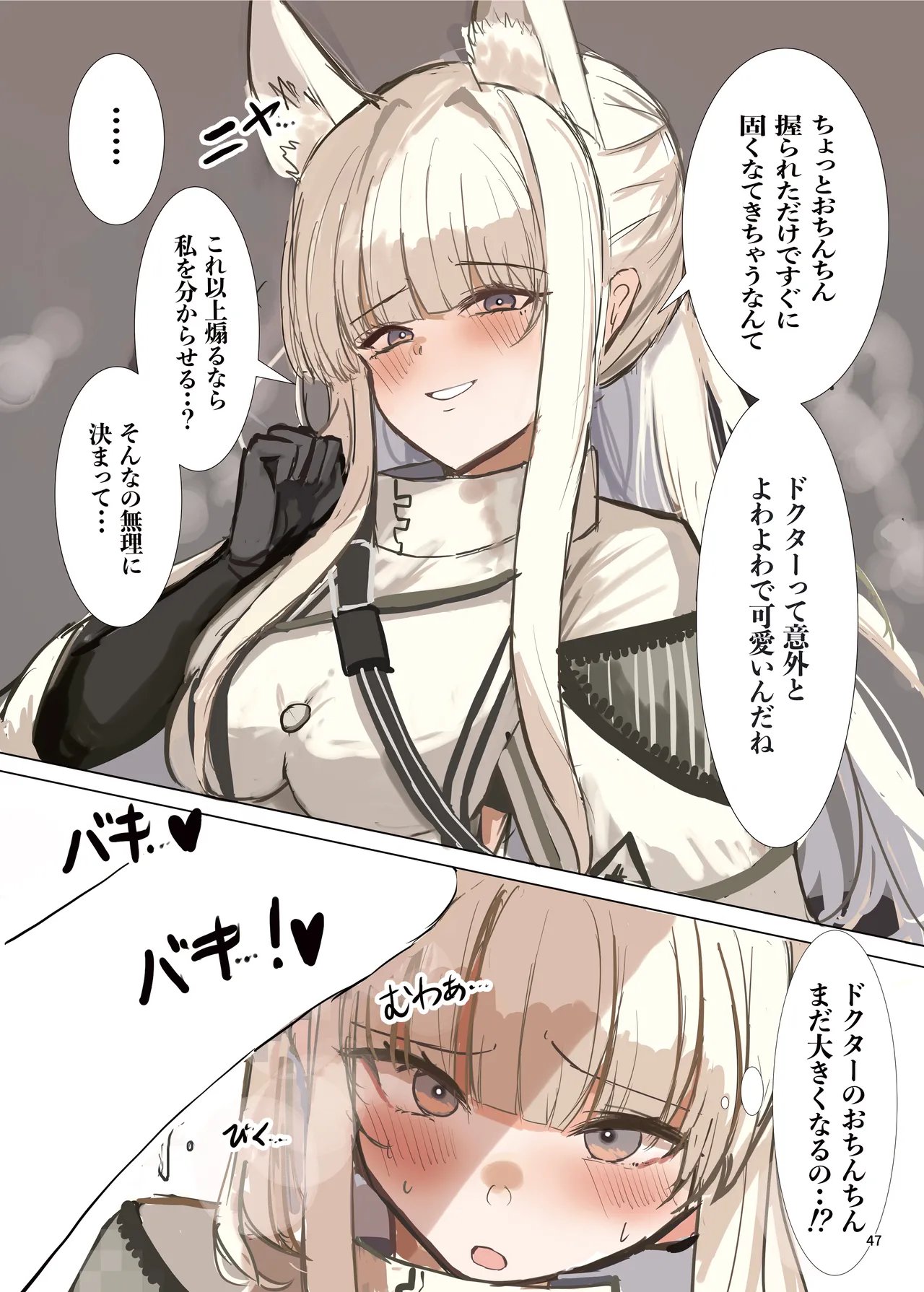 [餃子屋さん]アークナイツごめんなさい合同(アークナイツ)[DL版] imagen número 47