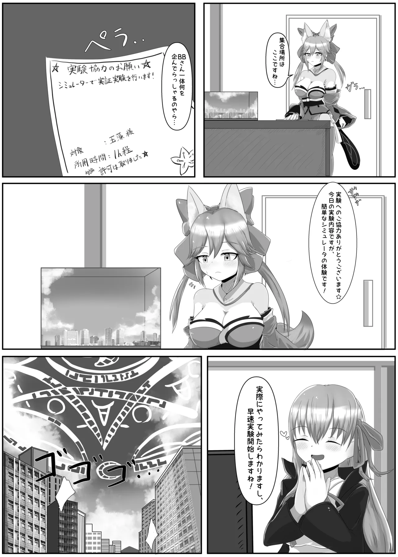 (C103) [NorthernRF (sukekantoku)] Kanjo Henka De Dekkaku Sareru Kyasu Kitsune Hon imagen número 2