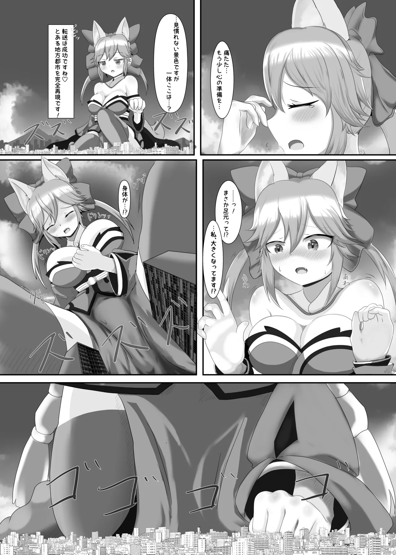 (C103) [NorthernRF (sukekantoku)] Kanjo Henka De Dekkaku Sareru Kyasu Kitsune Hon imagen número 5