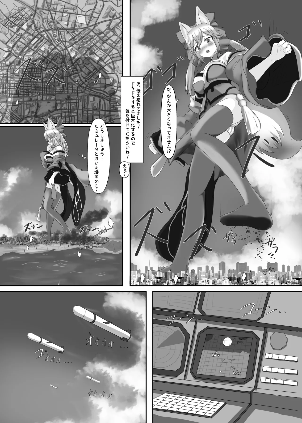 (C103) [NorthernRF (sukekantoku)] Kanjo Henka De Dekkaku Sareru Kyasu Kitsune Hon imagen número 6