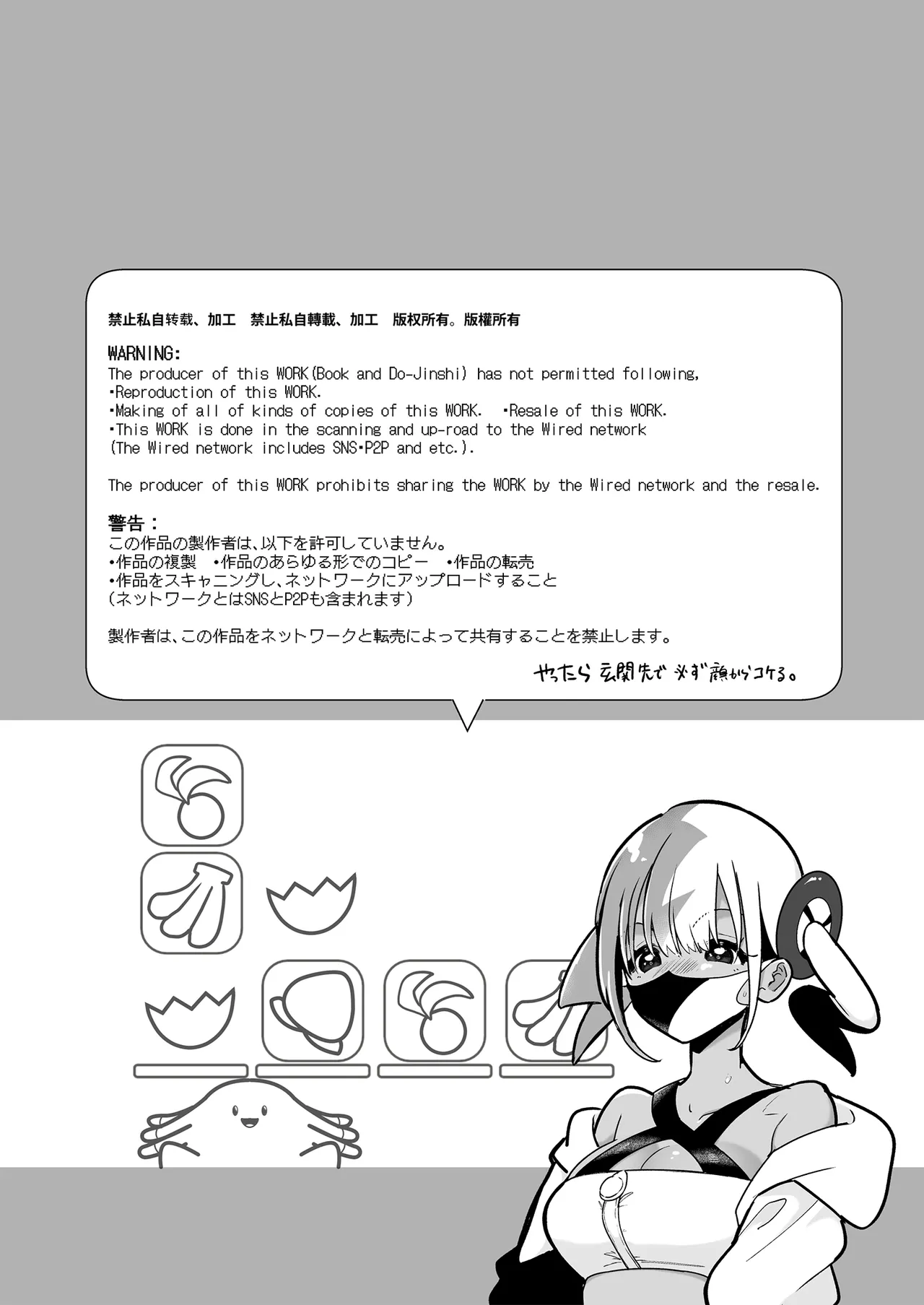 [chori (Chorimokki)] Boku wa Canari Kenzen nano de Ero Haishin wa Shinaizo!! !! (Pokémon LEGENDS Z-A) [Chinese] [Digital] imagen número 3