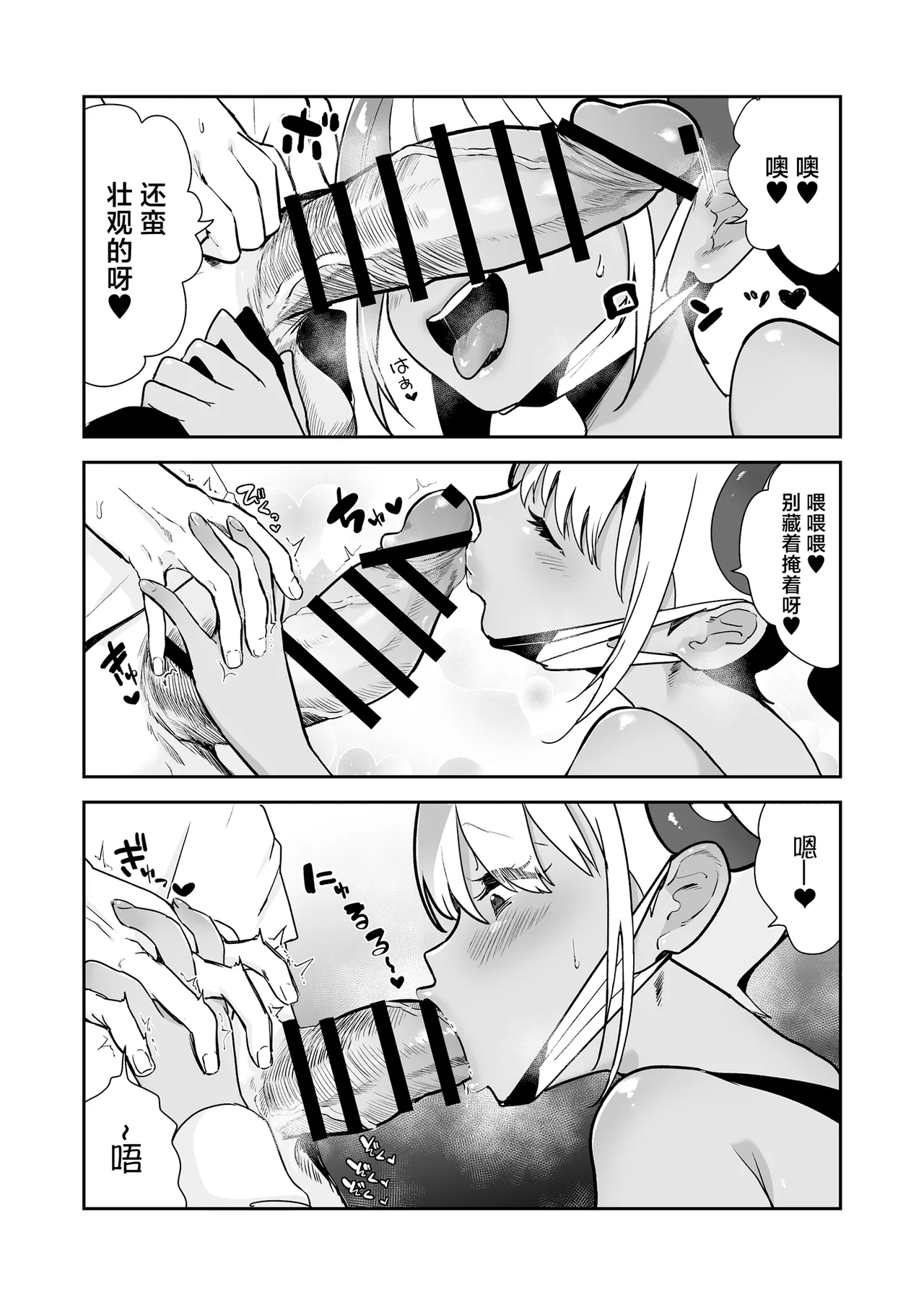 [chori (Chorimokki)] Boku wa Canari Kenzen nano de Ero Haishin wa Shinaizo!! !! (Pokémon LEGENDS Z-A) [Chinese] [Digital] imagen número 7