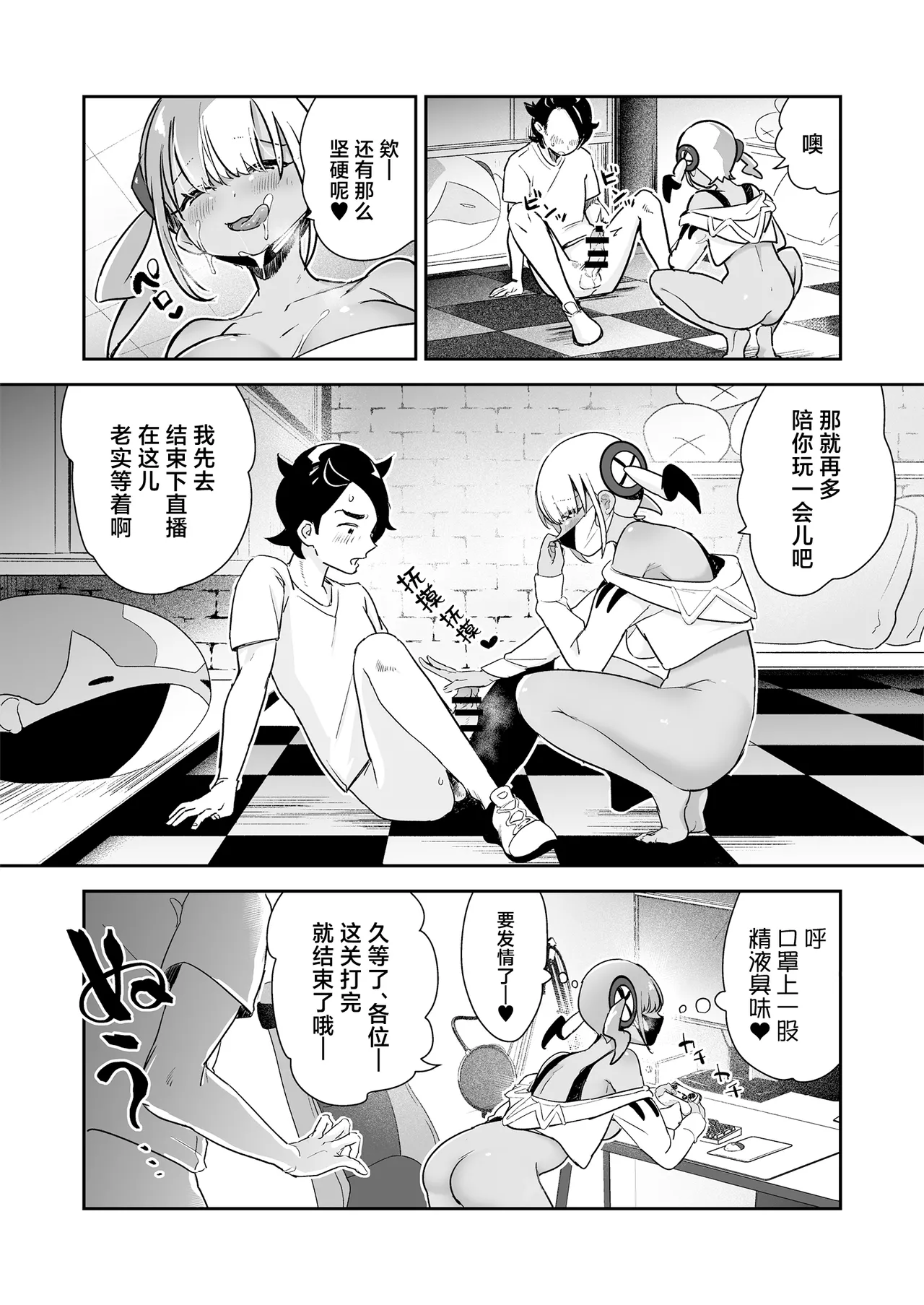 [chori (Chorimokki)] Boku wa Canari Kenzen nano de Ero Haishin wa Shinaizo!! !! (Pokémon LEGENDS Z-A) [Chinese] [Digital] imagen número 11