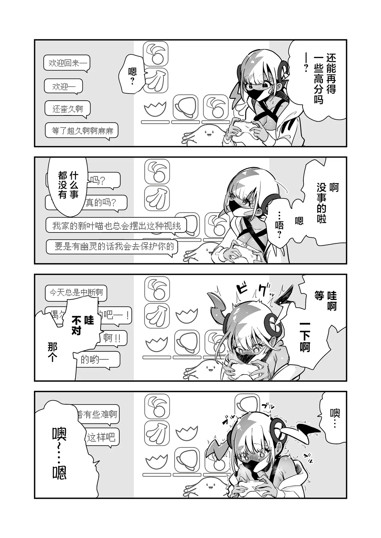 [chori (Chorimokki)] Boku wa Canari Kenzen nano de Ero Haishin wa Shinaizo!! !! (Pokémon LEGENDS Z-A) [Chinese] [Digital] imagen número 12