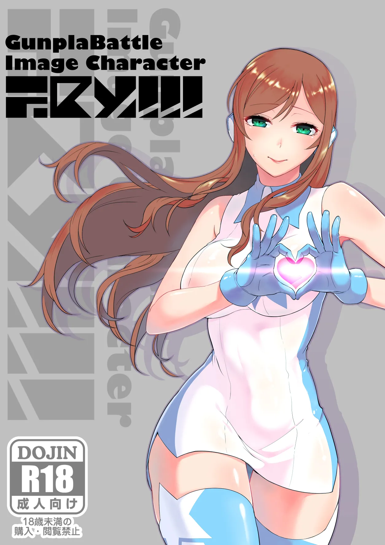 [Kayoudou (Matsuka)] Gunpla Battle Image Character TRY!!! (Gundam Build Fighters Try) [Chinese] [B_Meow个人汉化] [Digital] 이미지 번호 2