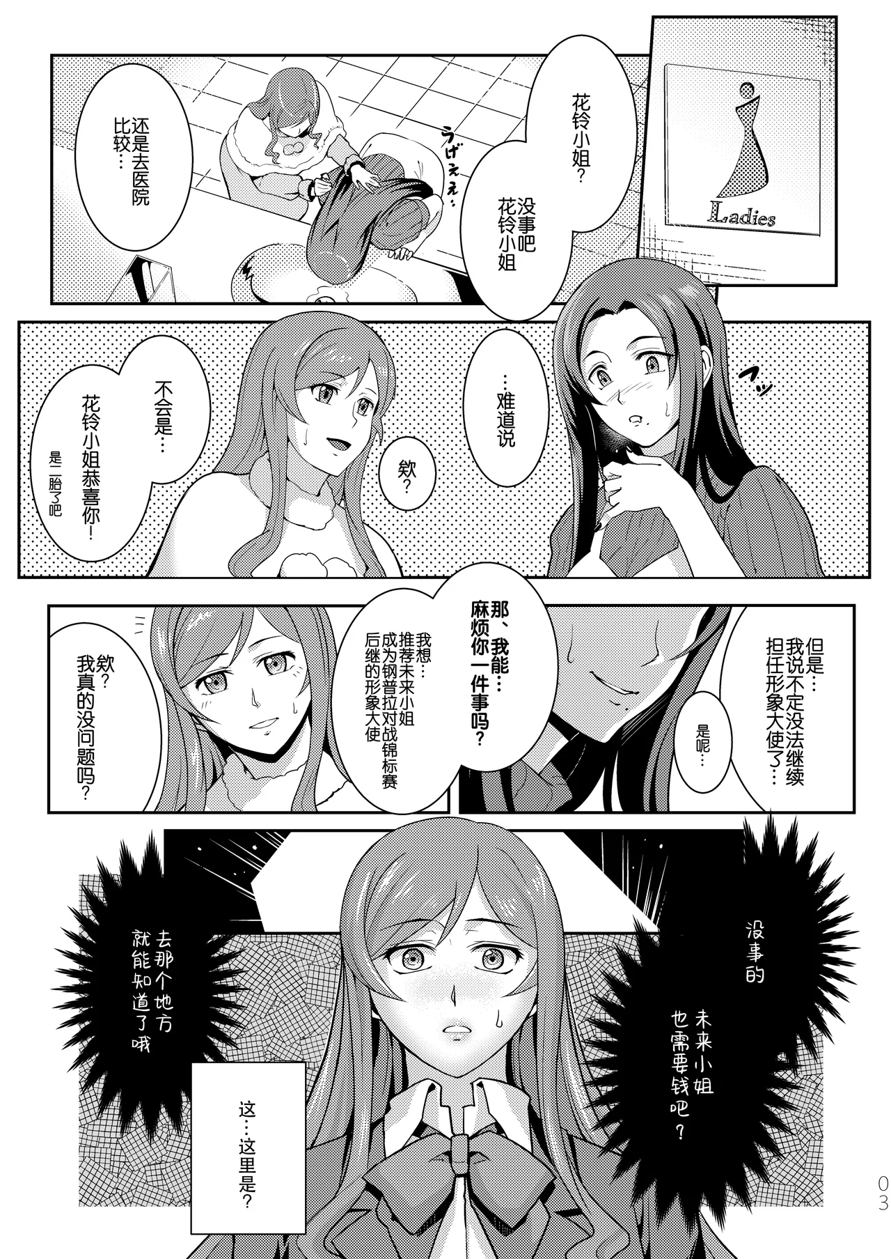 [Kayoudou (Matsuka)] Gunpla Battle Image Character TRY!!! (Gundam Build Fighters Try) [Chinese] [B_Meow个人汉化] [Digital] 이미지 번호 5