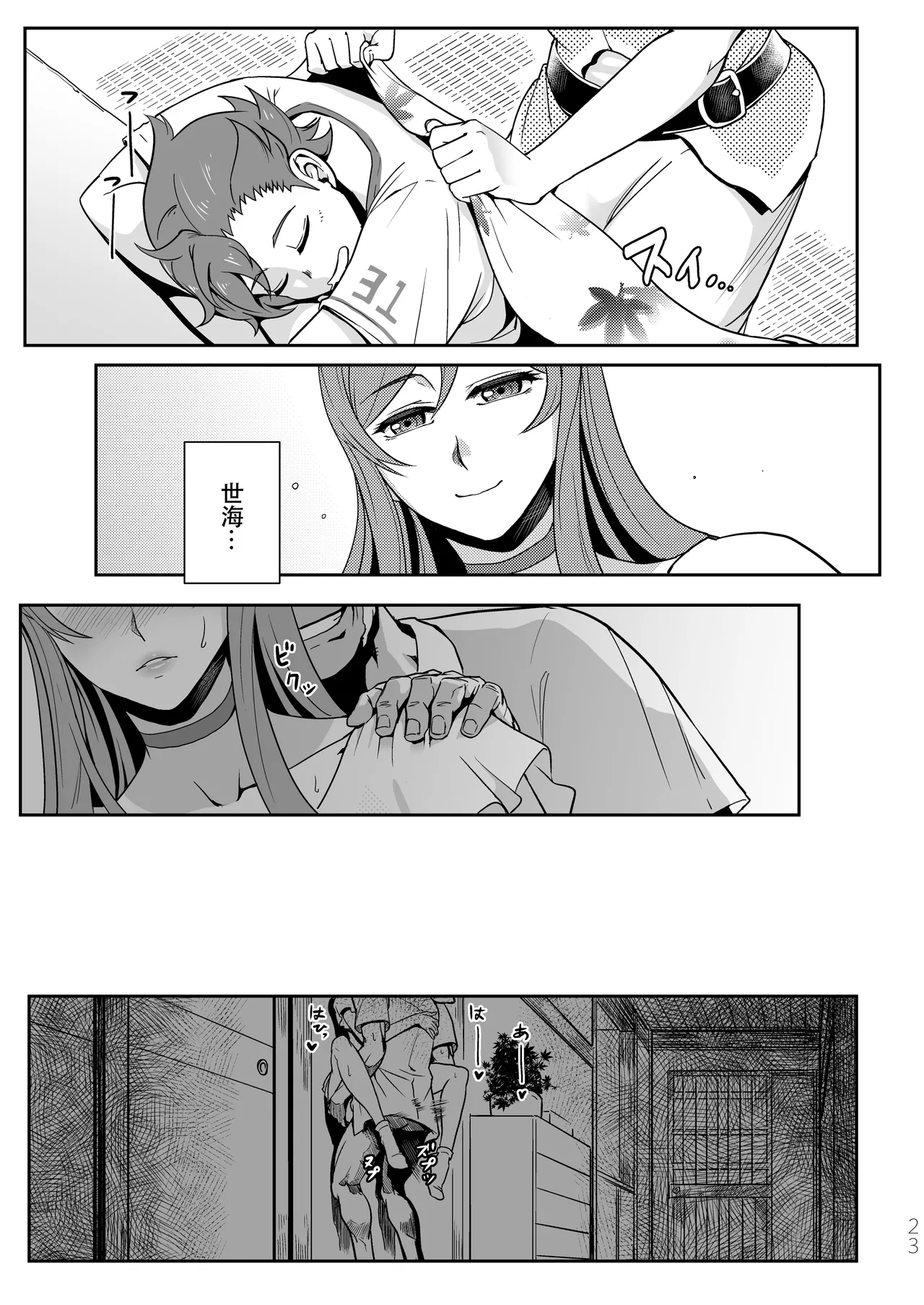 [Kayoudou (Matsuka)] Gunpla Battle Image Character TRY!!! (Gundam Build Fighters Try) [Chinese] [B_Meow个人汉化] [Digital] 이미지 번호 24