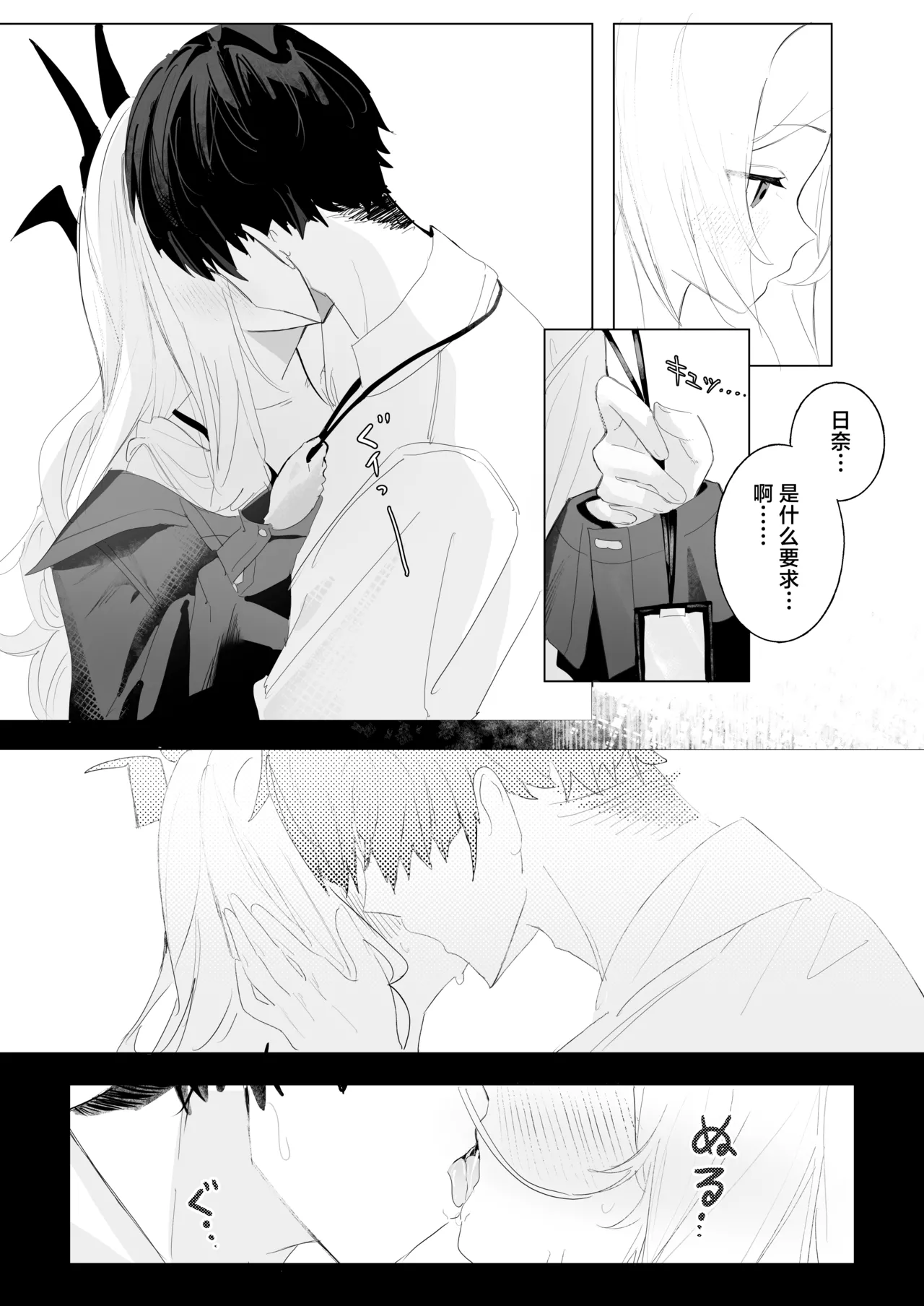 [Sansanka Tanso (K2)] Hirameku Hinagokoro - When The Sun Unveils The Heart | 萌动的雏心 (Blue Archive) [Chinese] [牛肉牛肉丸XSoulDmashi汉化] [Digital] image number 9