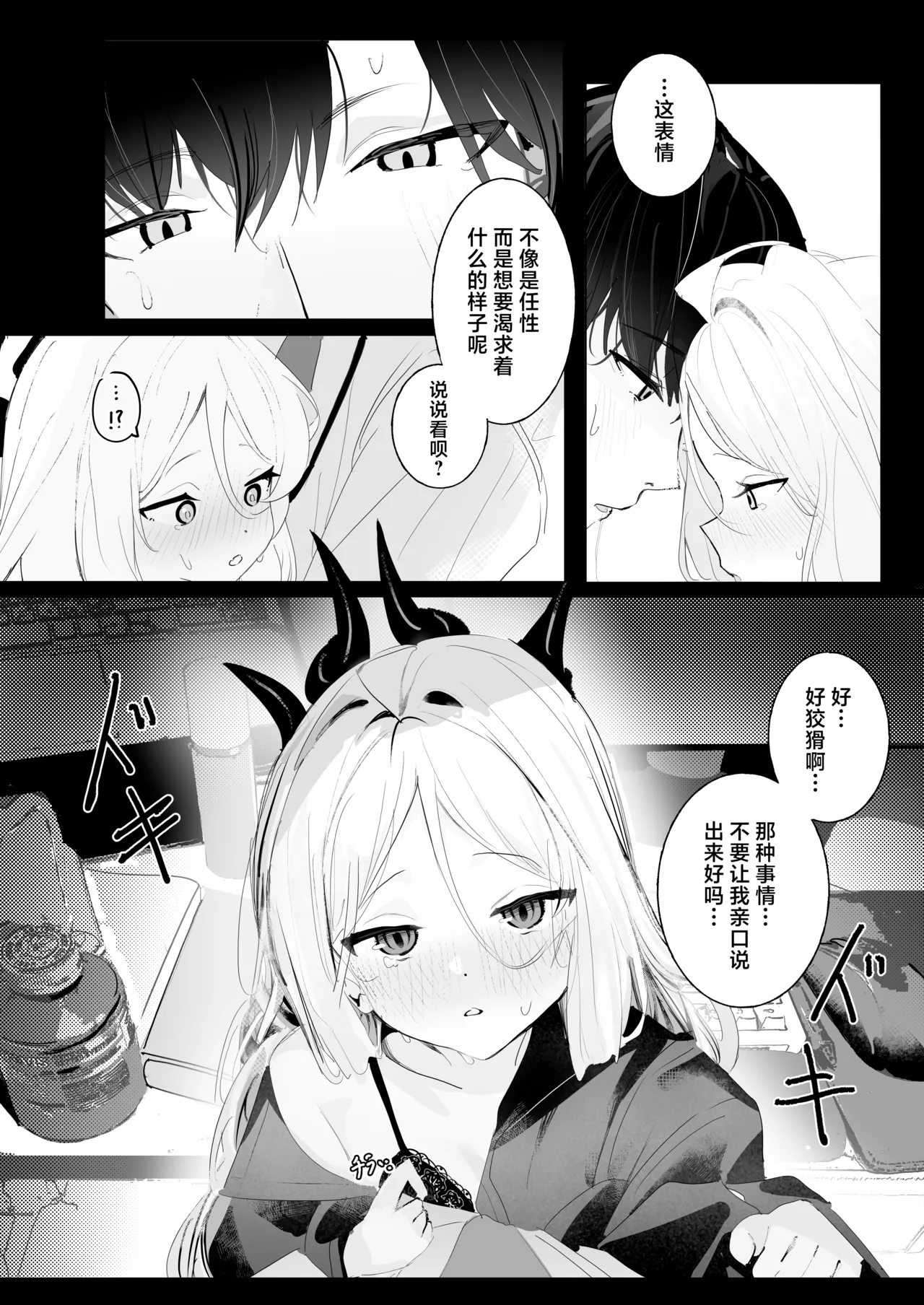 [Sansanka Tanso (K2)] Hirameku Hinagokoro - When The Sun Unveils The Heart | 萌动的雏心 (Blue Archive) [Chinese] [牛肉牛肉丸XSoulDmashi汉化] [Digital] image number 10